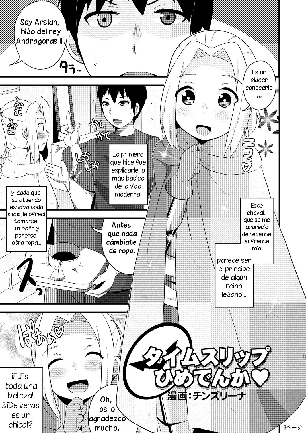 COMIC Furechin 2016-12 page 3 full