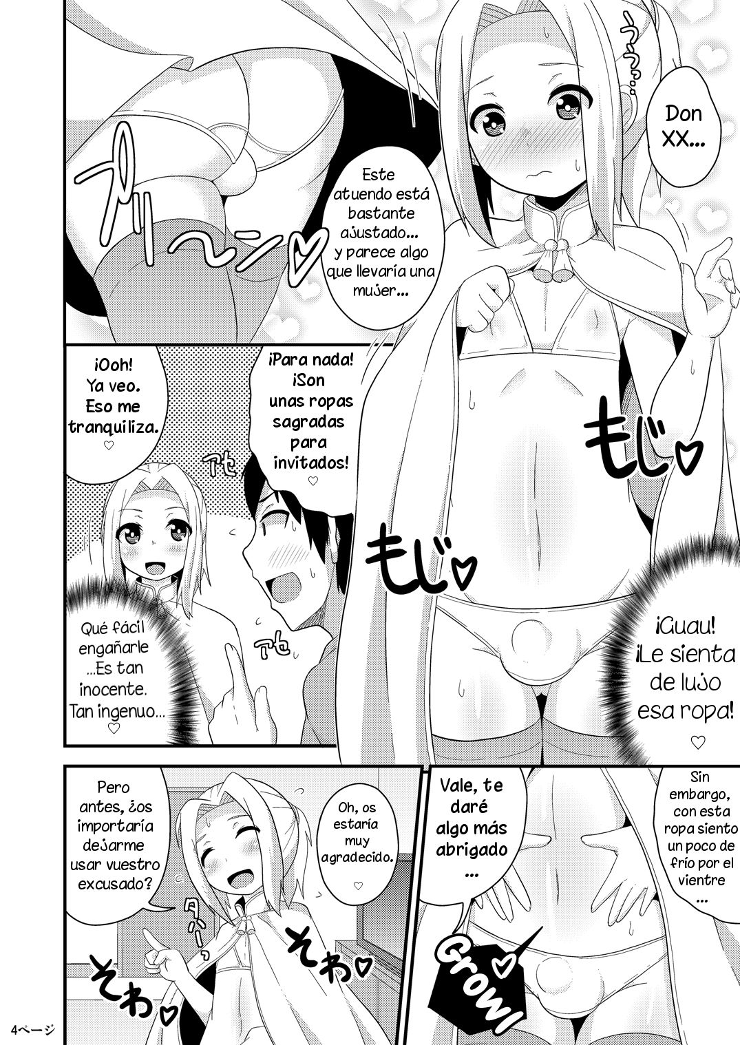 COMIC Furechin 2016-12 page 4 full