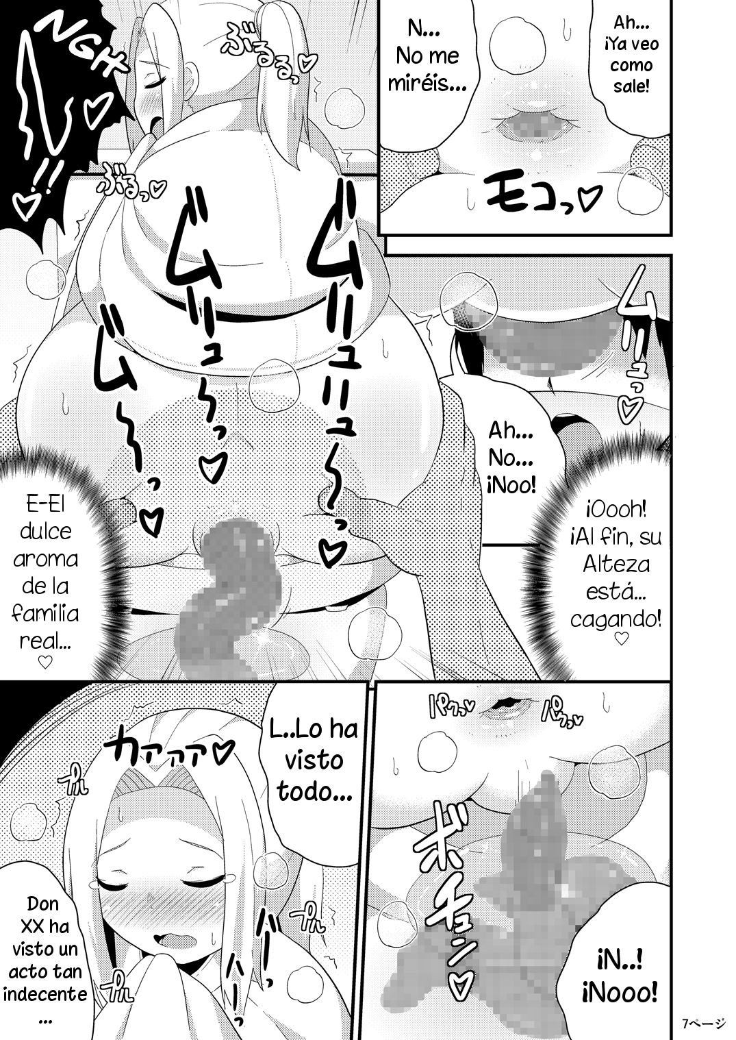 COMIC Furechin 2016-12 page 7 full