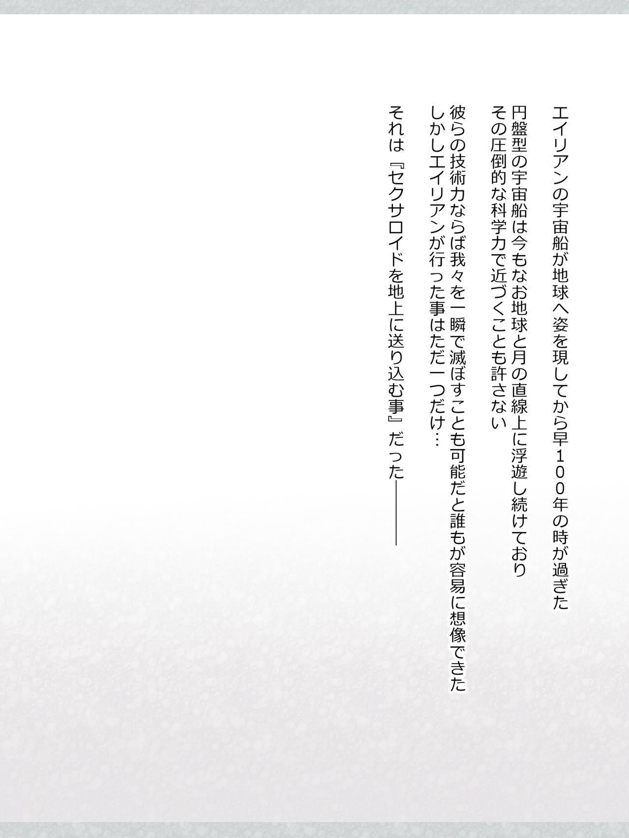 Seishori Maid no Mei-chan page 3 full