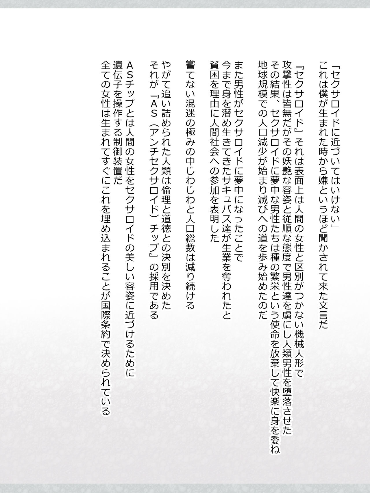 Seishori Maid no Mei-chan page 4 full
