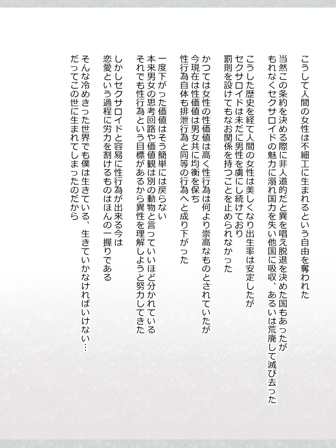 Seishori Maid no Mei-chan page 5 full