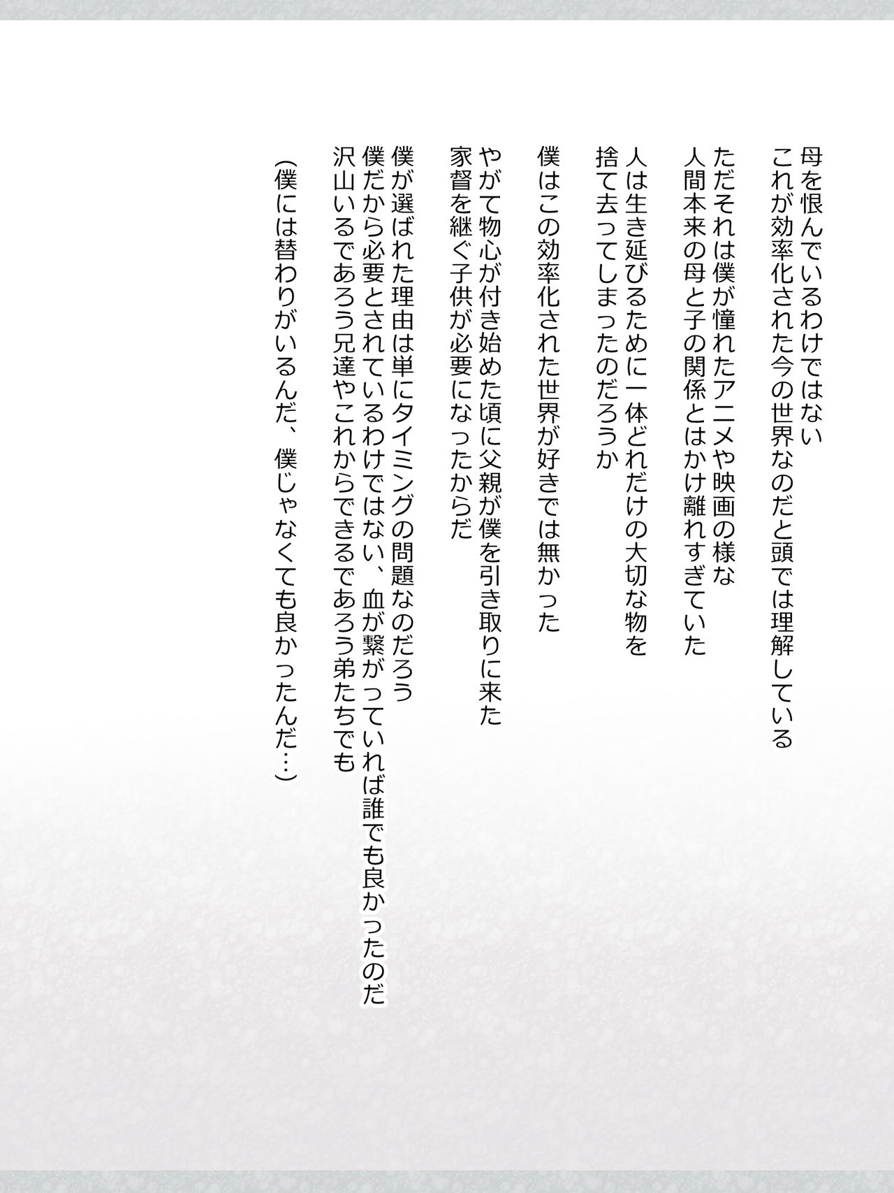 Seishori Maid no Mei-chan page 7 full