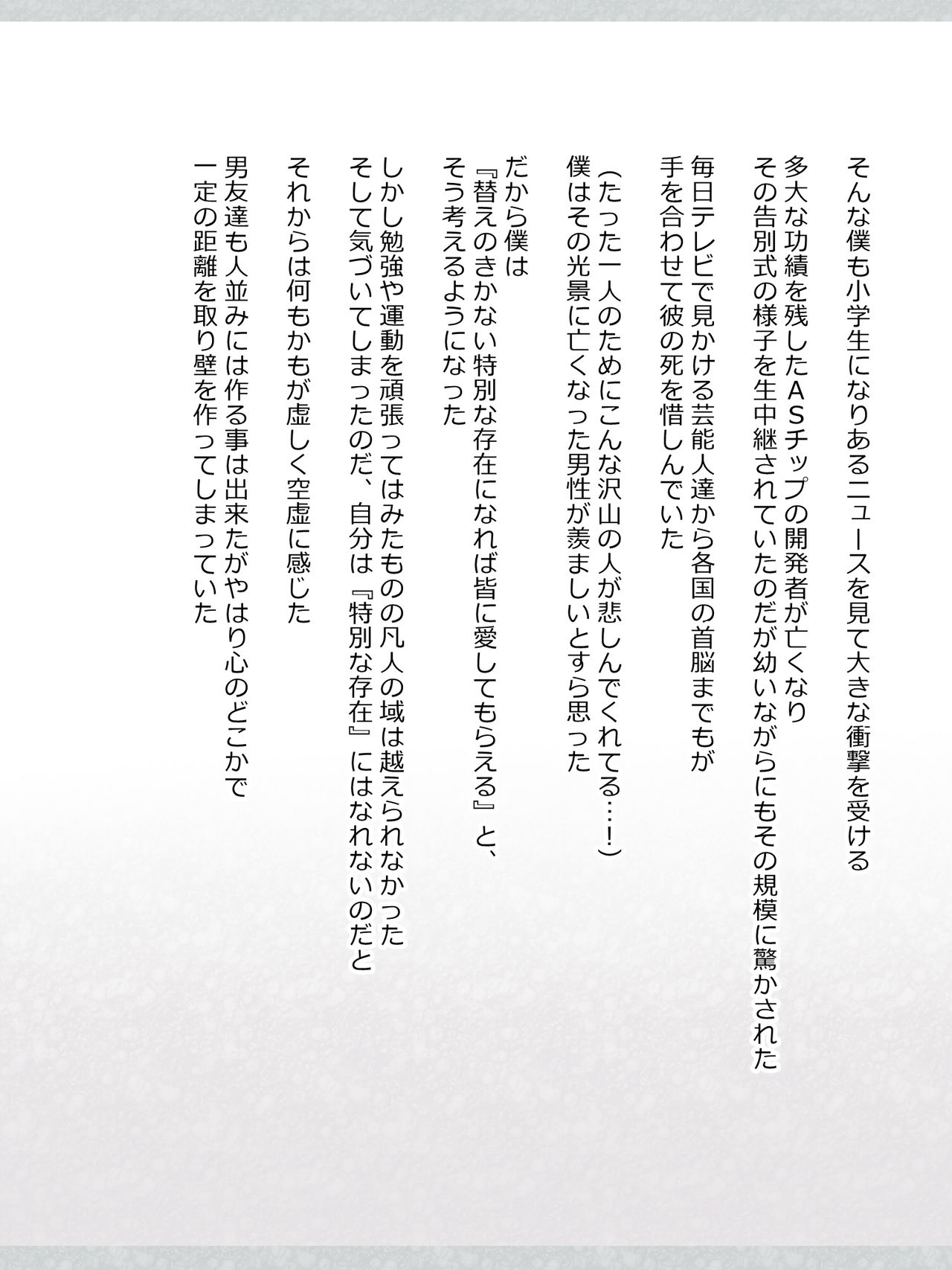 Seishori Maid no Mei-chan page 8 full
