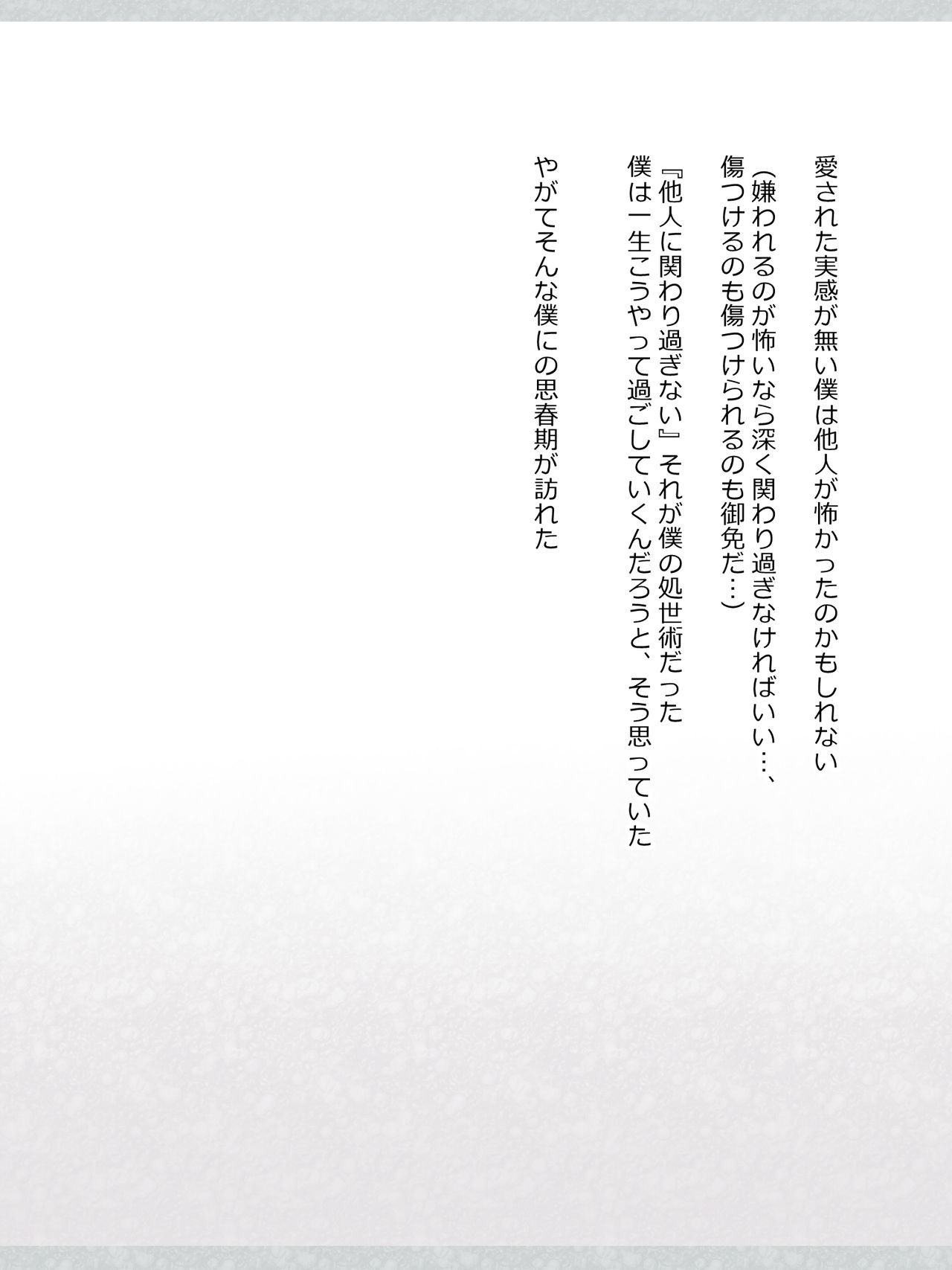 Seishori Maid no Mei-chan page 9 full