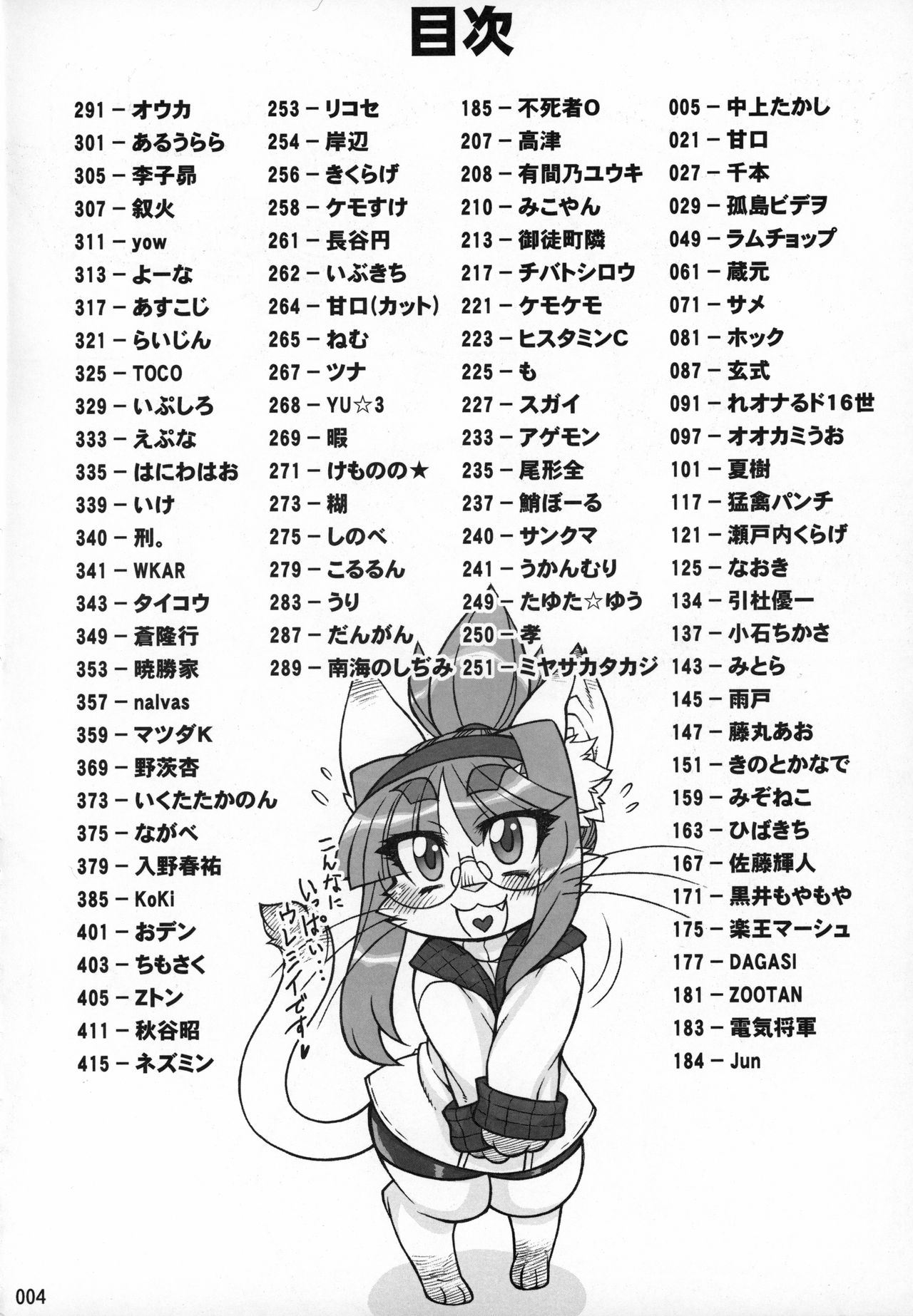 Kemokko Lovers 4 page 3 full