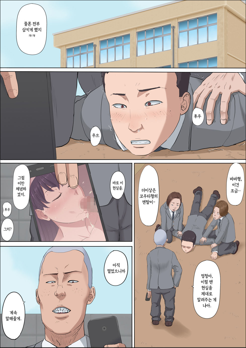 Aya-nee ~Ubawareta Osananajimi~ 2 | 아야 누나 ~빼앗긴 소꿉친구~ 2 - Page 7 - IMHentai