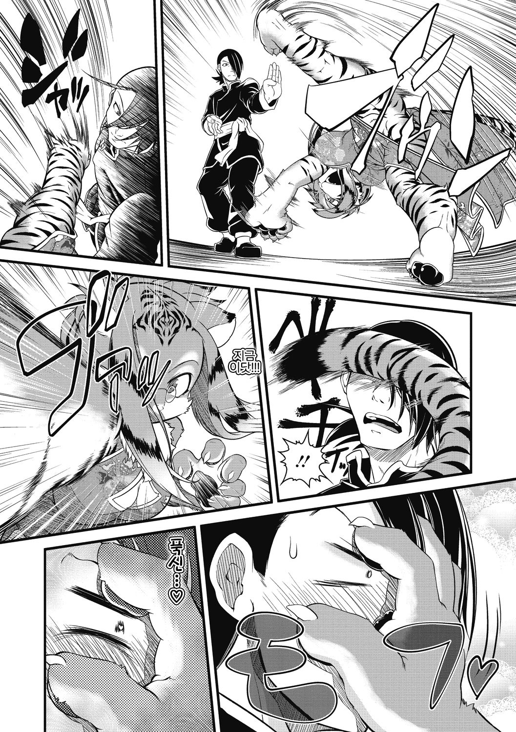 Moeyo Nikukyuuken | 타올라라! 육구권 page 7 full
