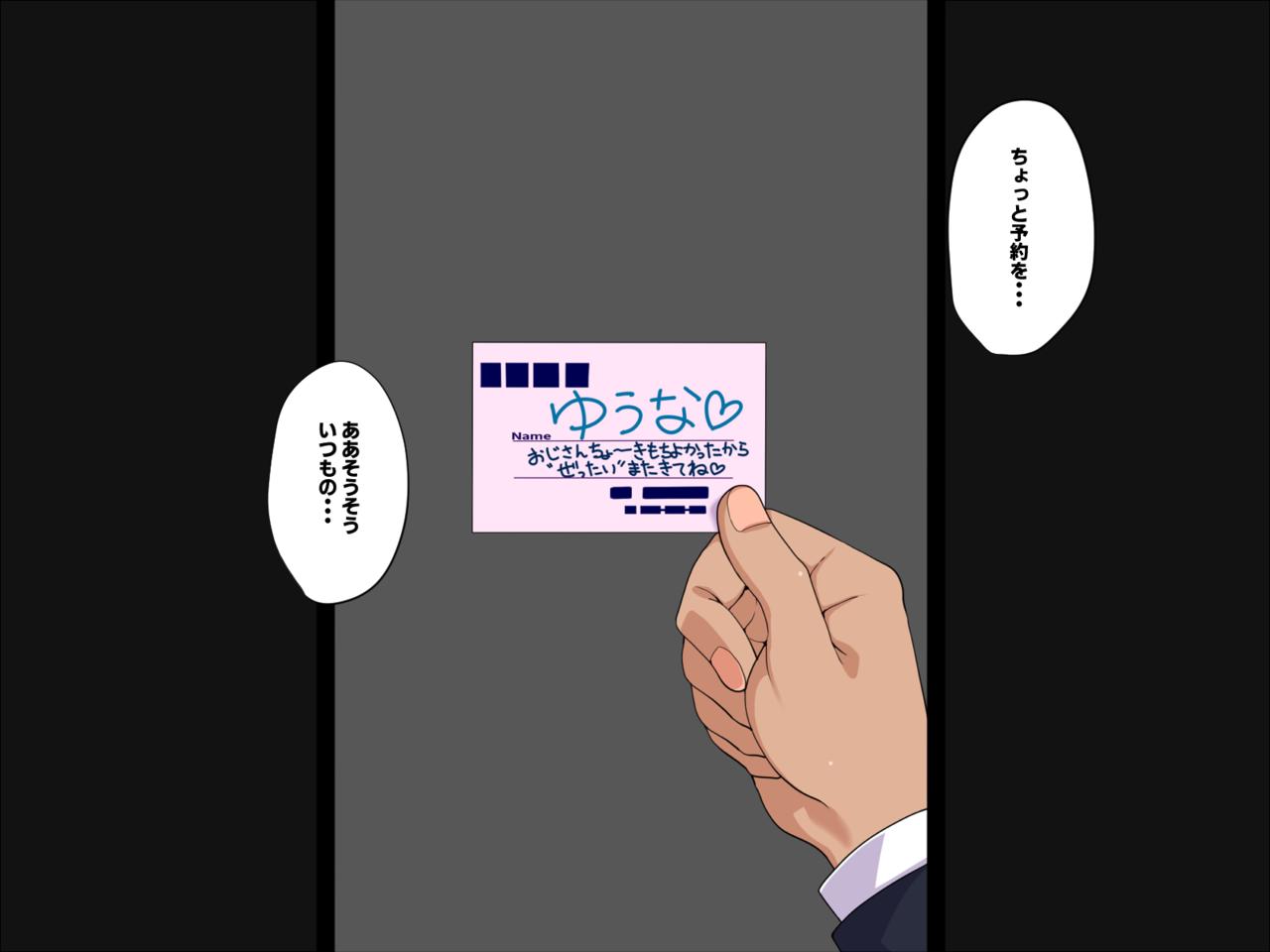 Meikko Soap wa Yoyakuzumi page 3 full