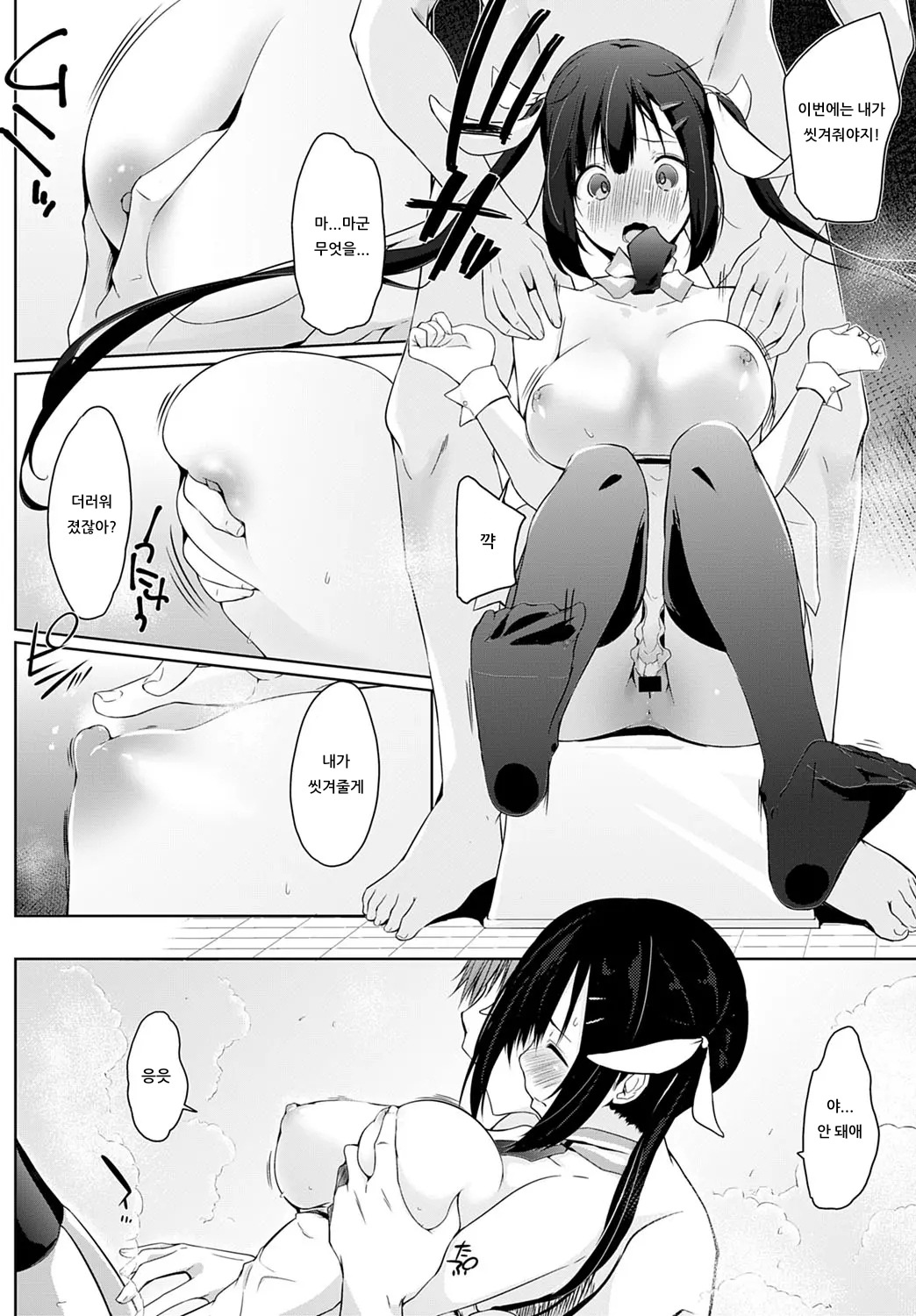 Houshi Shuzoku ga Yattekita! ~Itsunomaniyara Toki wa Nagarete~ | 봉사종족이 찾아왔다! ~어느샌가 시간은 흐르고~ page 10 full