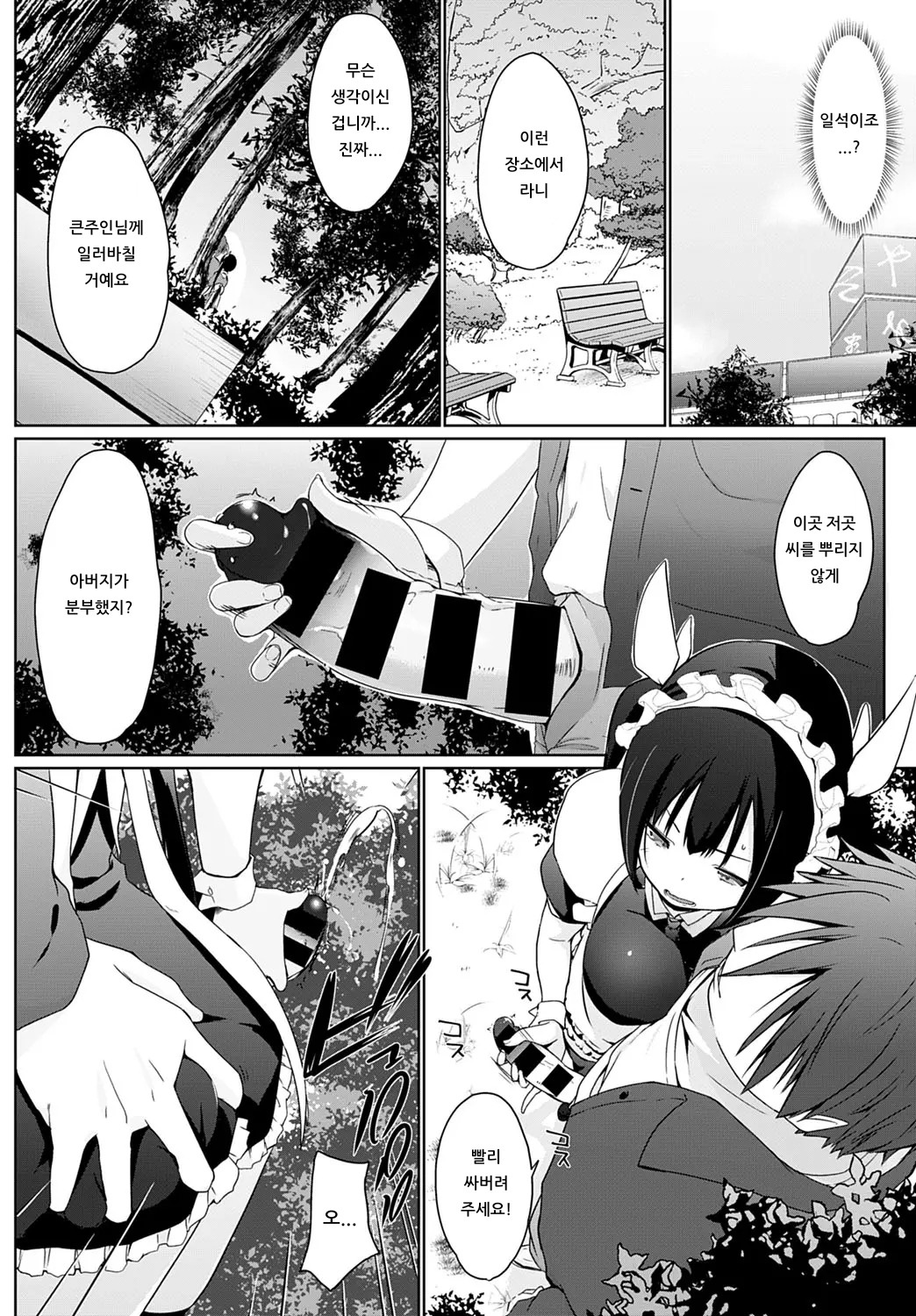 Houshi Shuzoku ga Yattekita! ~Itsunomaniyara Toki wa Nagarete~ | 봉사종족이 찾아왔다! ~어느샌가 시간은 흐르고~ page 6 full
