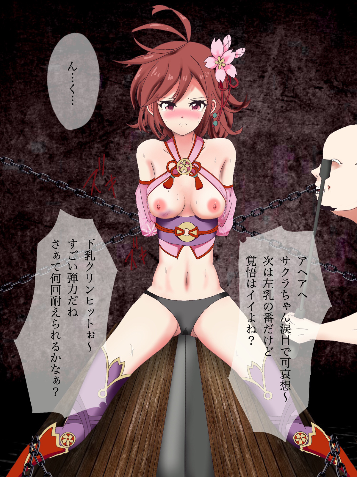Sakura Sankakumokuba-zeme, Nyuubou Setsudan page 10 full