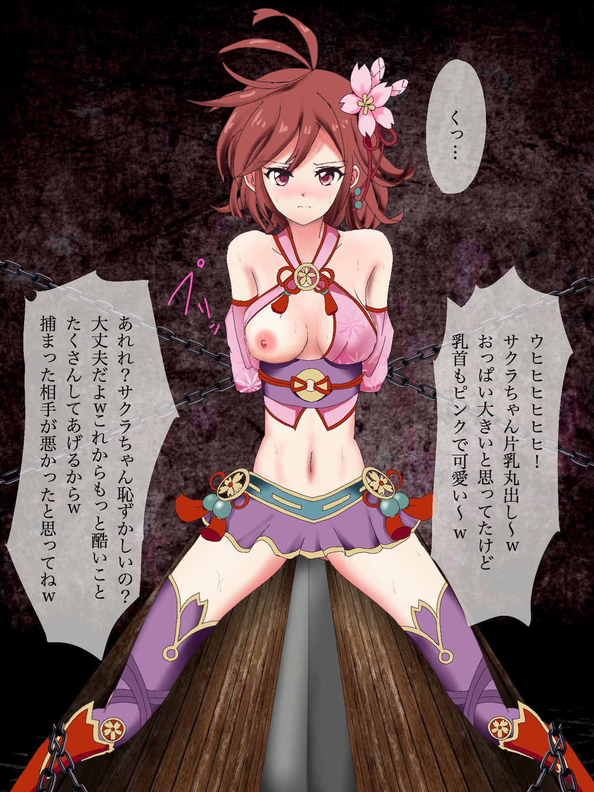 Sakura Sankakumokuba-zeme, Nyuubou Setsudan page 2 full