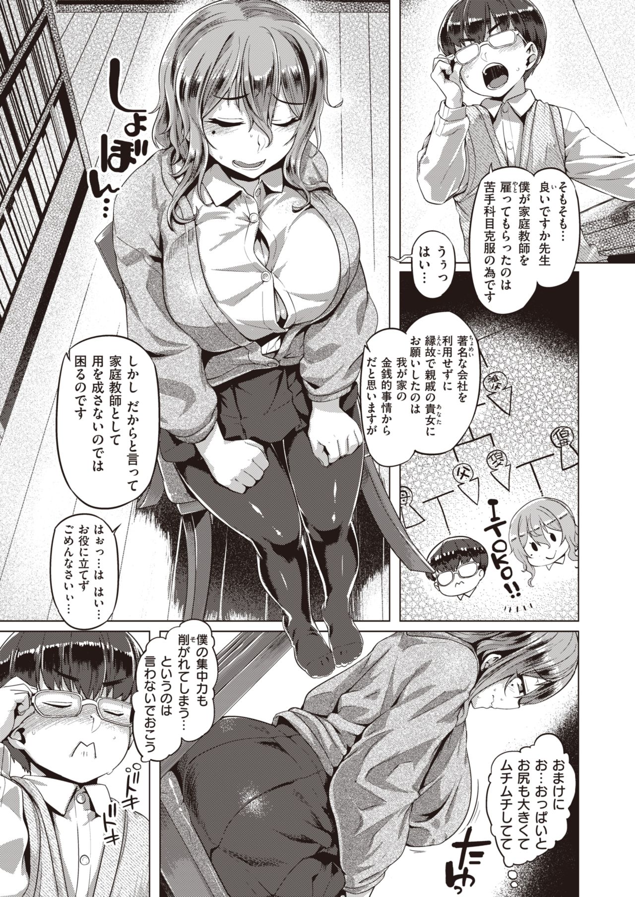 WEEKLY Kairakuten Vol.22 page 4 full