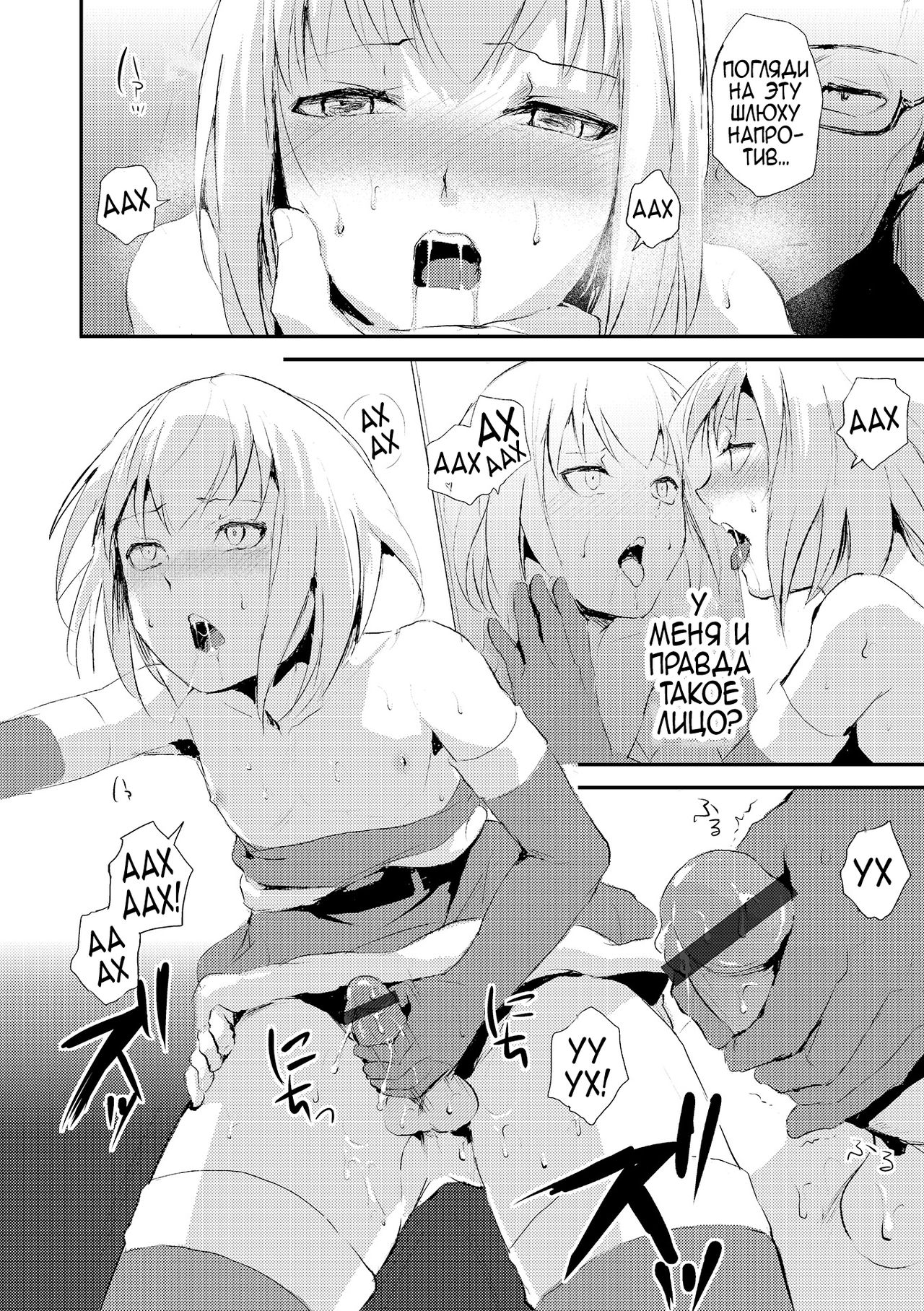 Eve no Oshigoto page 10 full