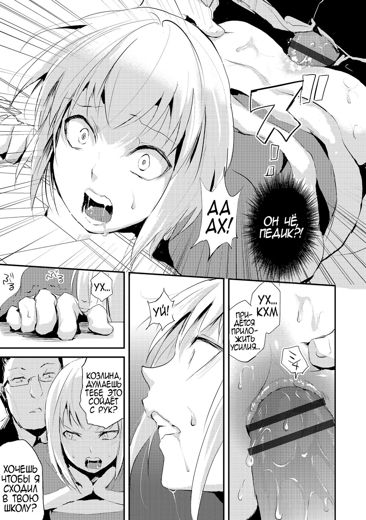 Eve no Oshigoto page 7 full
