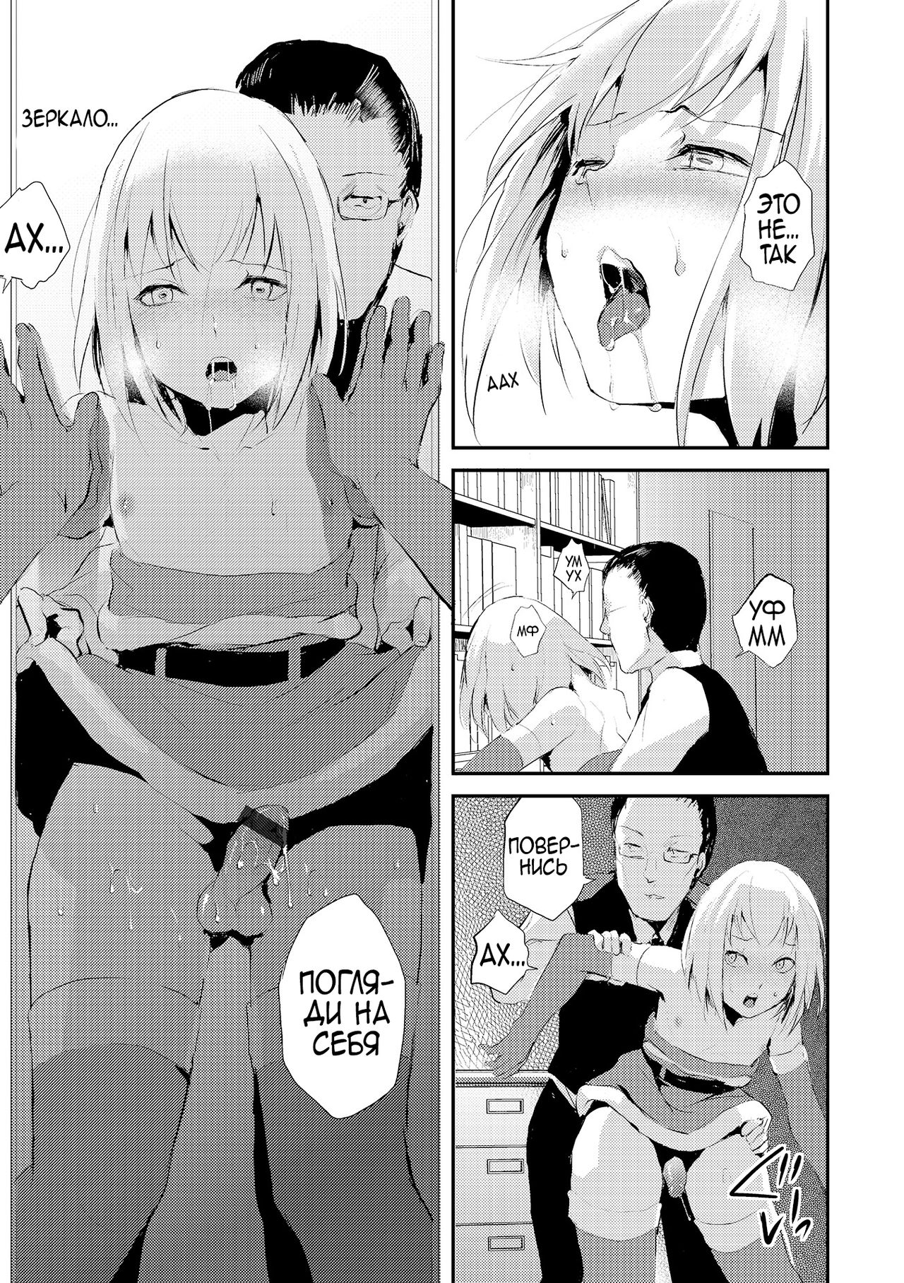 Eve no Oshigoto page 9 full