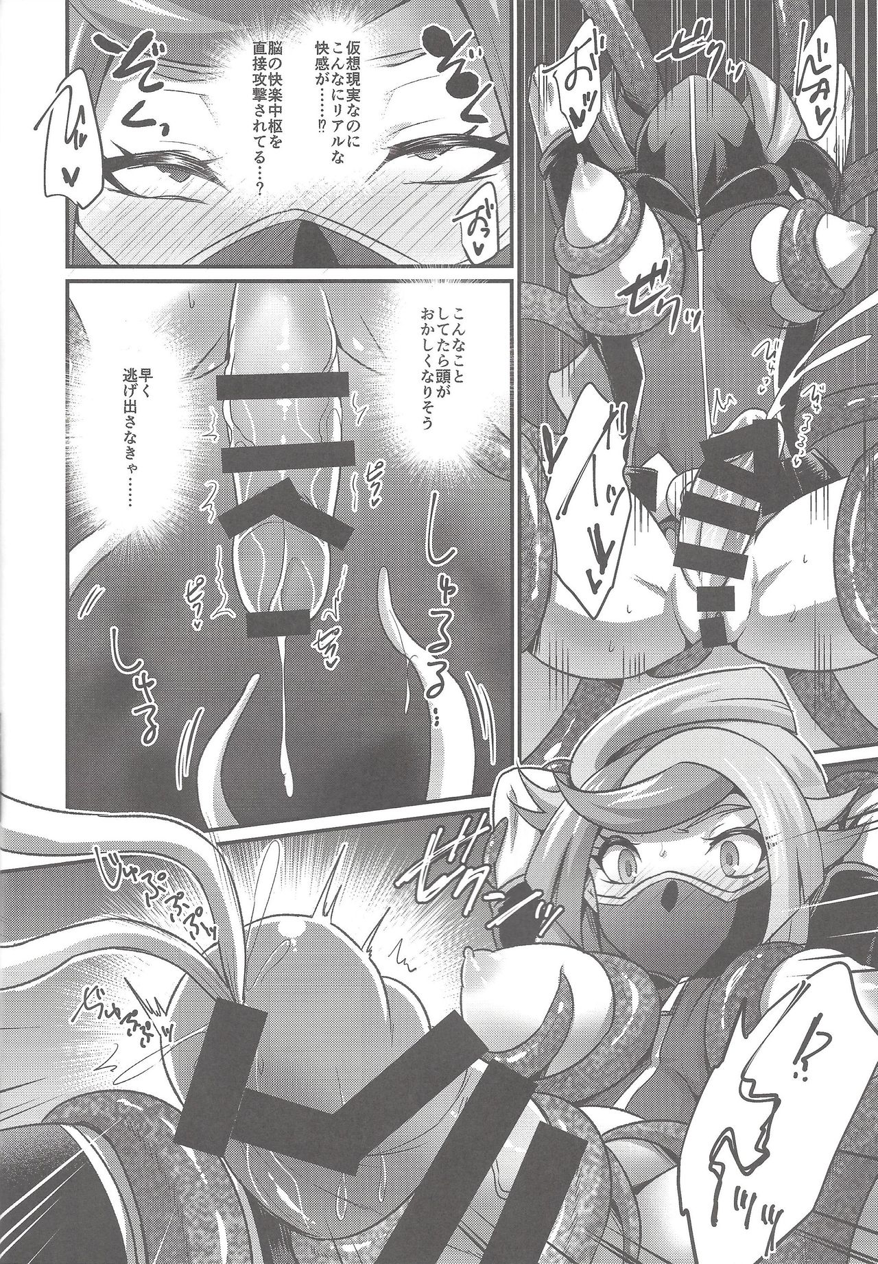 CYBER R AREA page 10 full