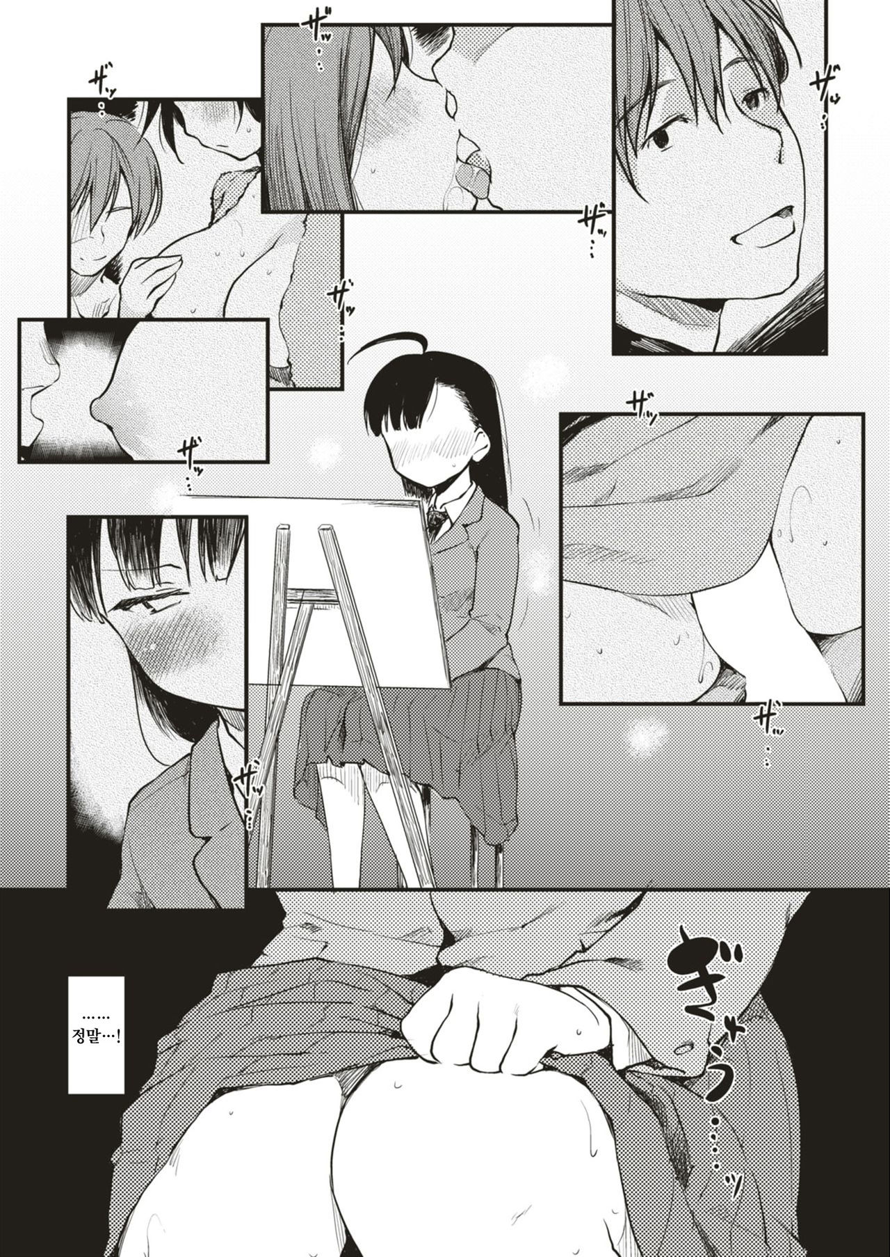 Stoic Style page 10 full