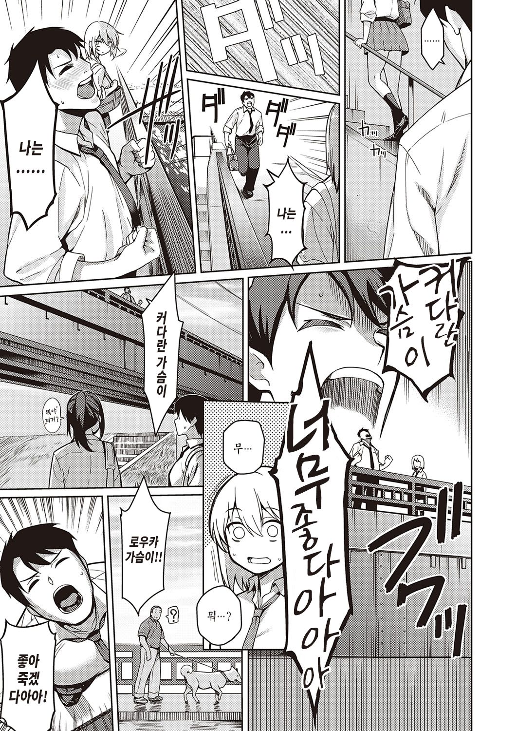 Fukigen na Kanojo | 언짢은 그녀 page 7 full
