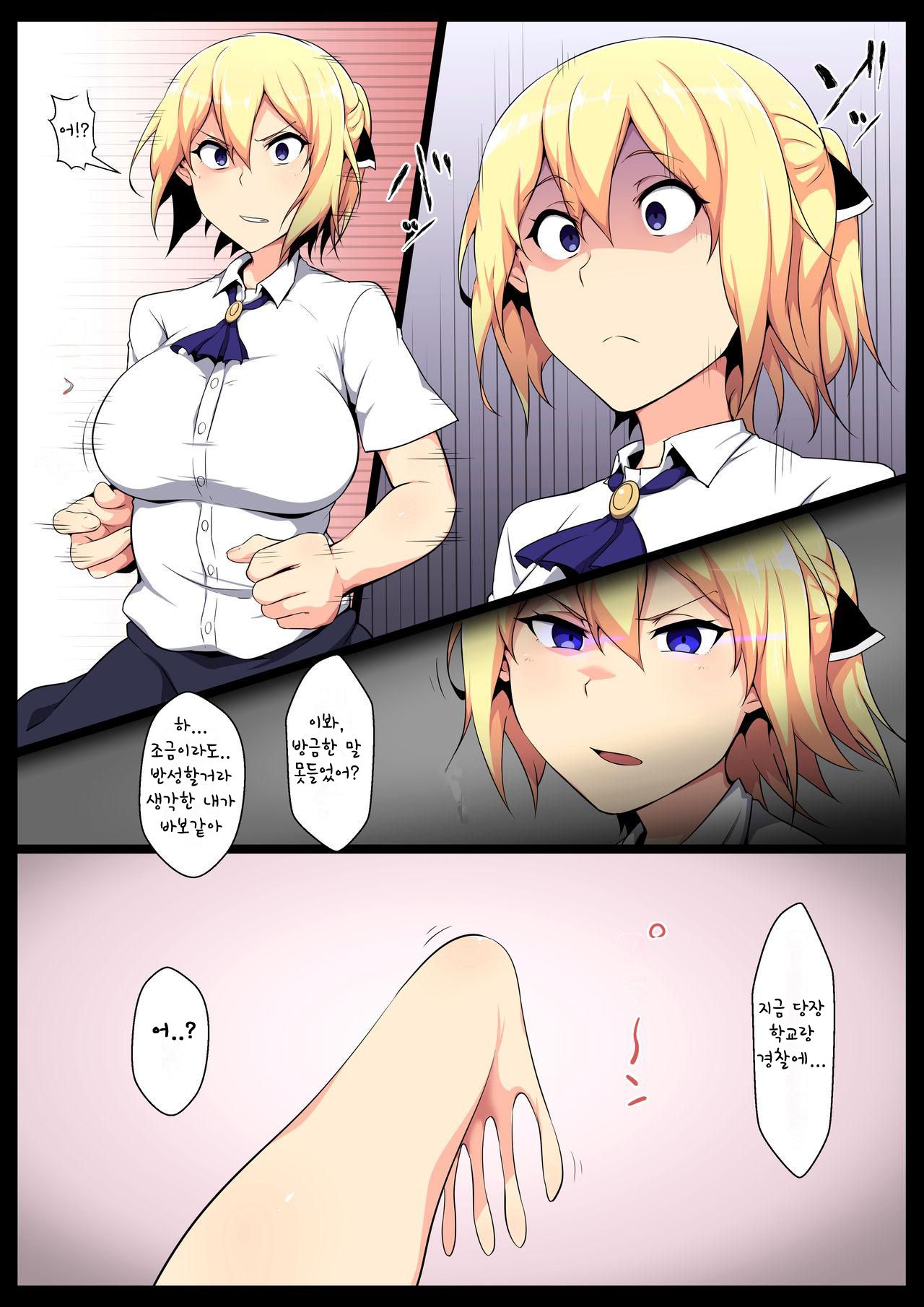 Uchigawa kara Niku o Yogosu page 5 full