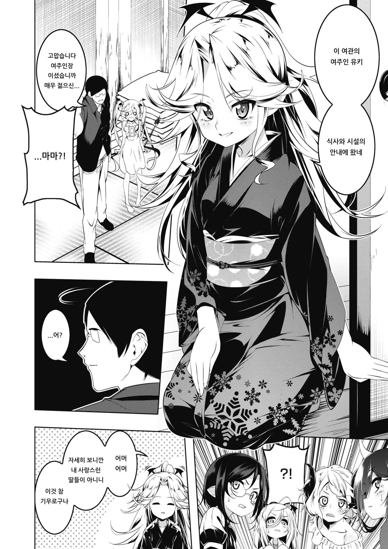 LOVE Iro Petit Gate 6 page 2 full