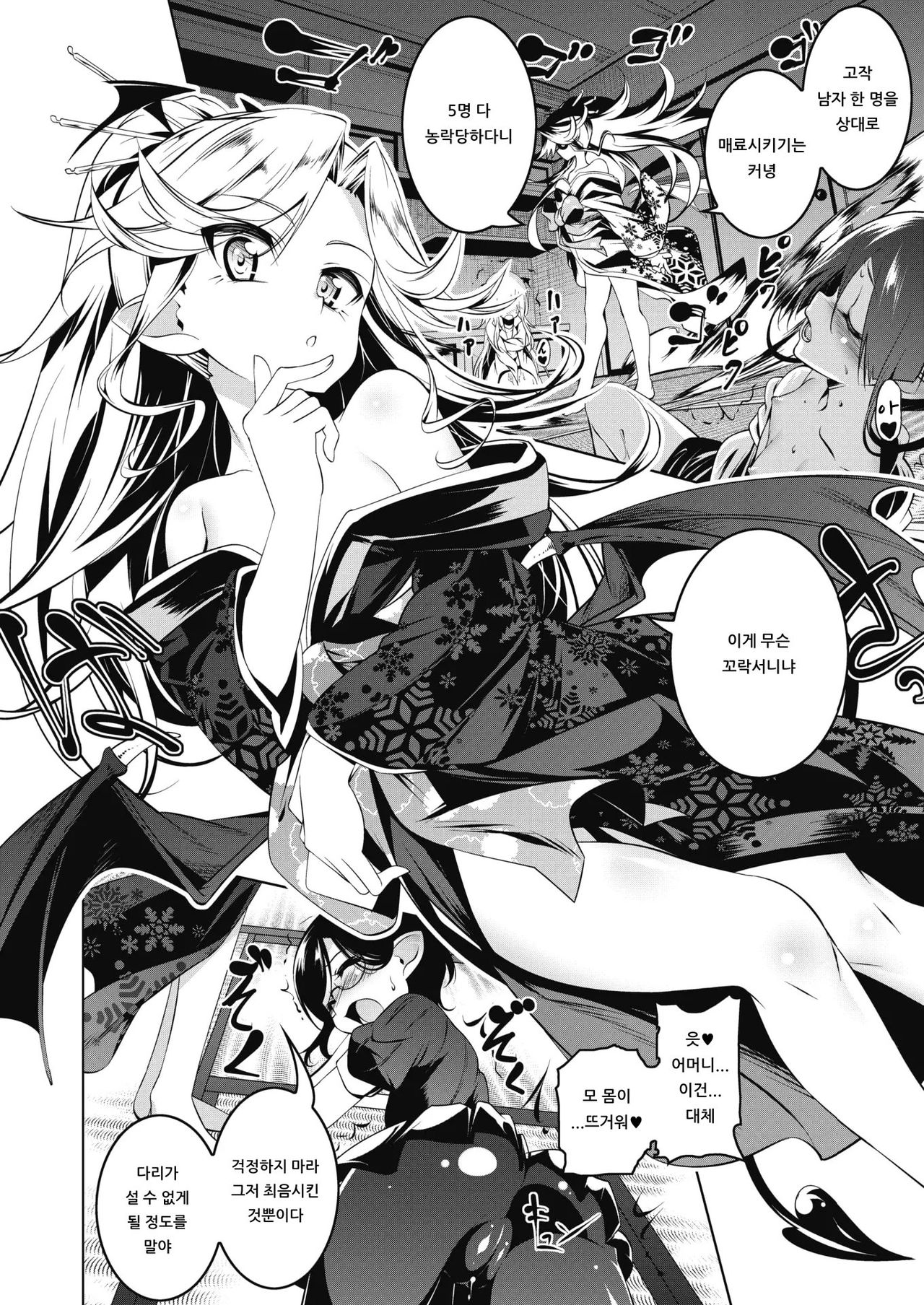 LOVE Iro Petit Gate 6 page 4 full