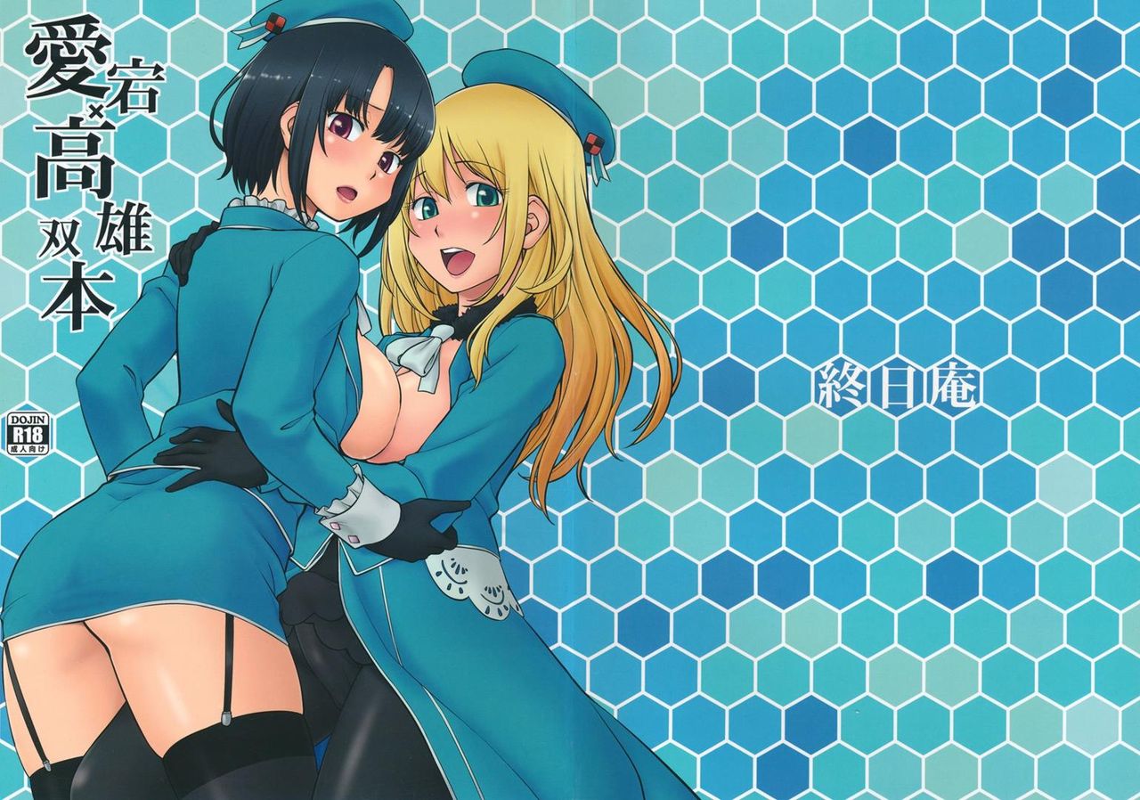 Atago Takao Souhon page 2 full