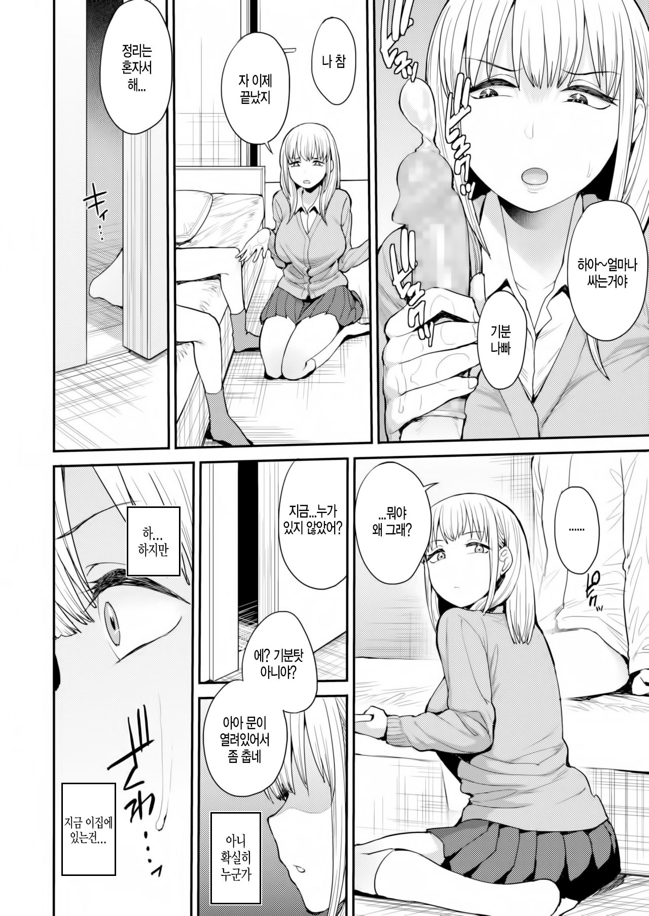 Kocchi Muite yo page 4 full