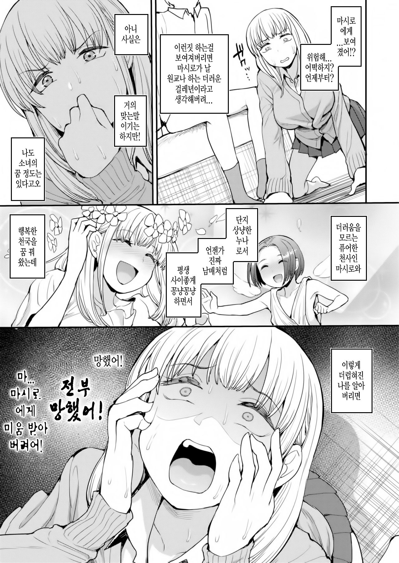 Kocchi Muite yo page 5 full