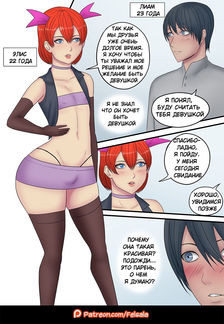 I Like My Friend page 2 full