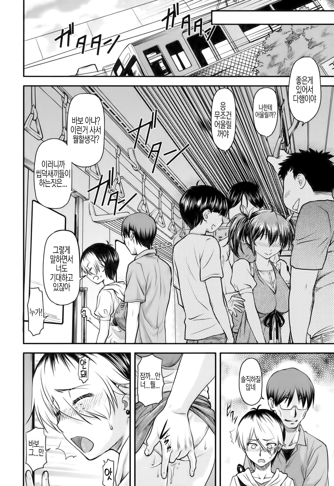 Yuri Kan Kouhen page 10 full