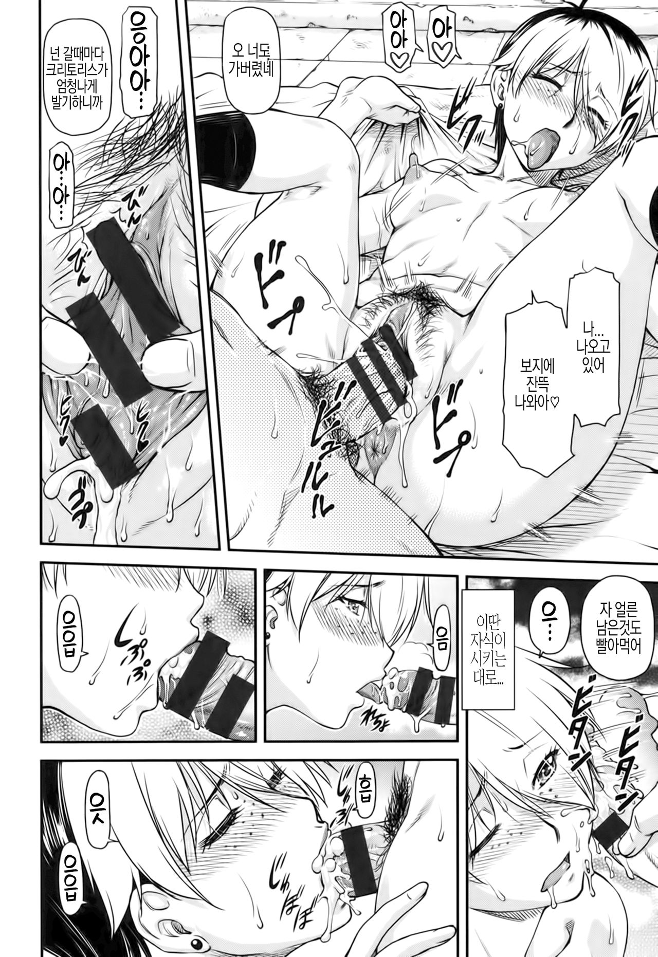 Yuri Kan Kouhen page 6 full