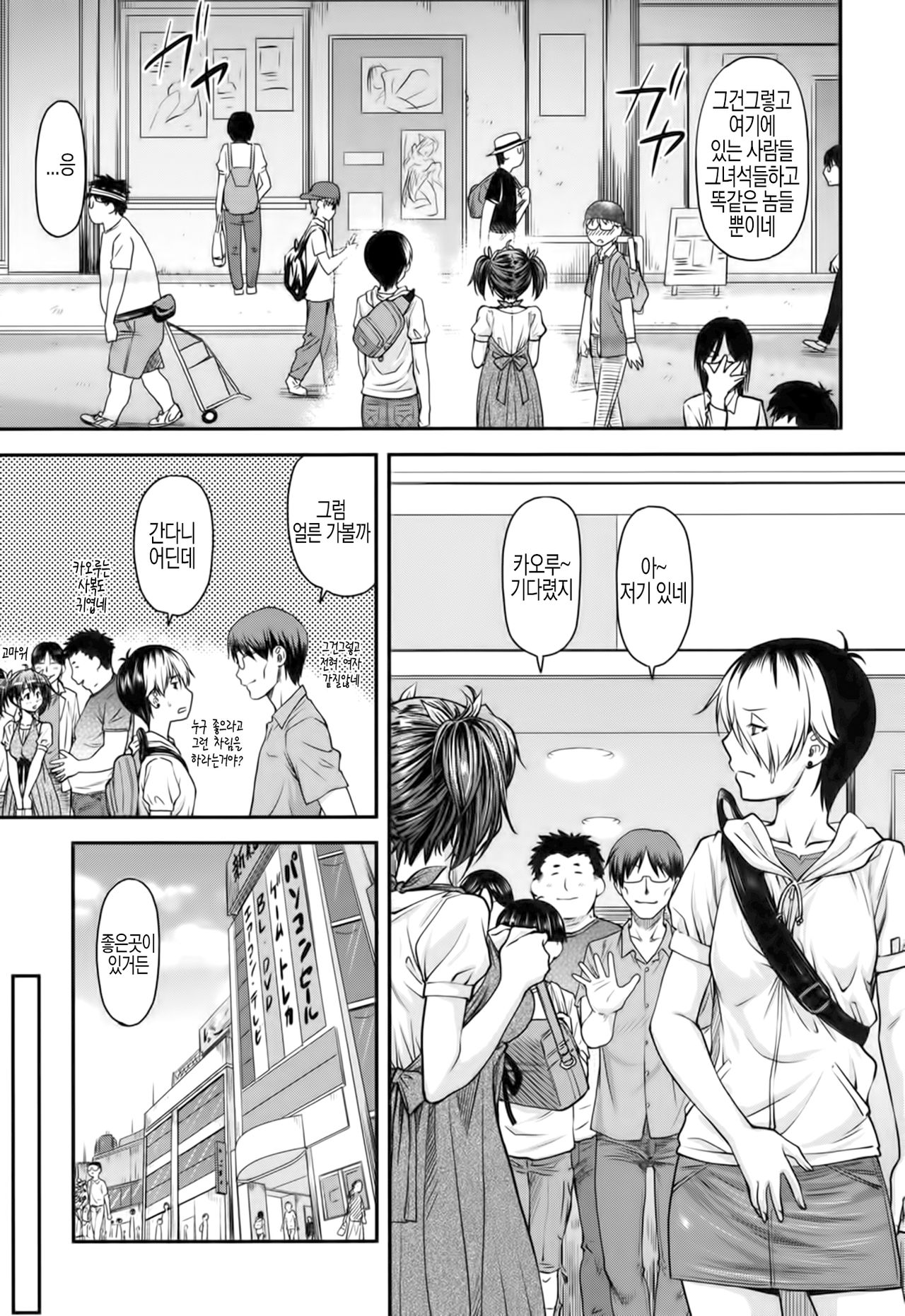 Yuri Kan Kouhen page 9 full