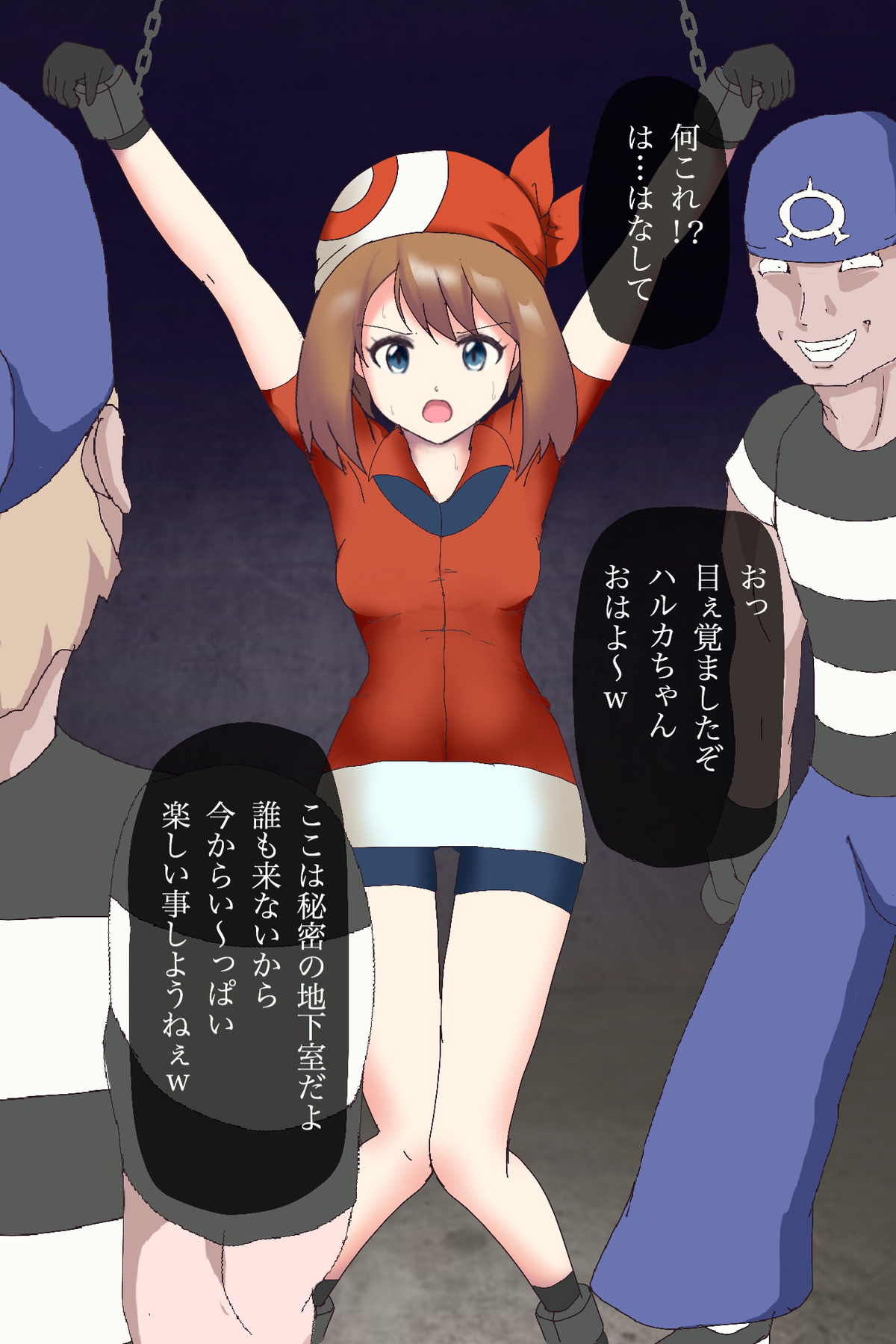 Haruka Ijime page 1 full