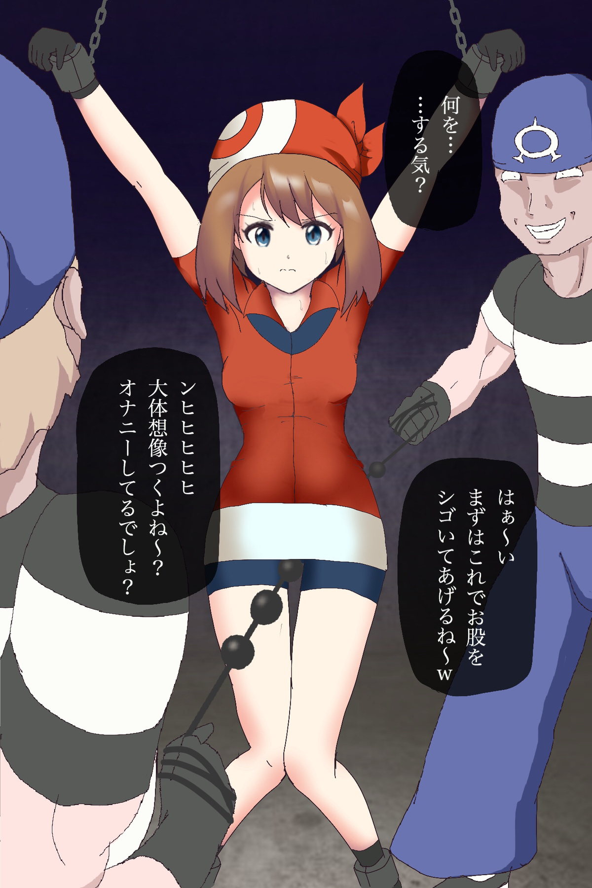 Haruka Ijime page 2 full