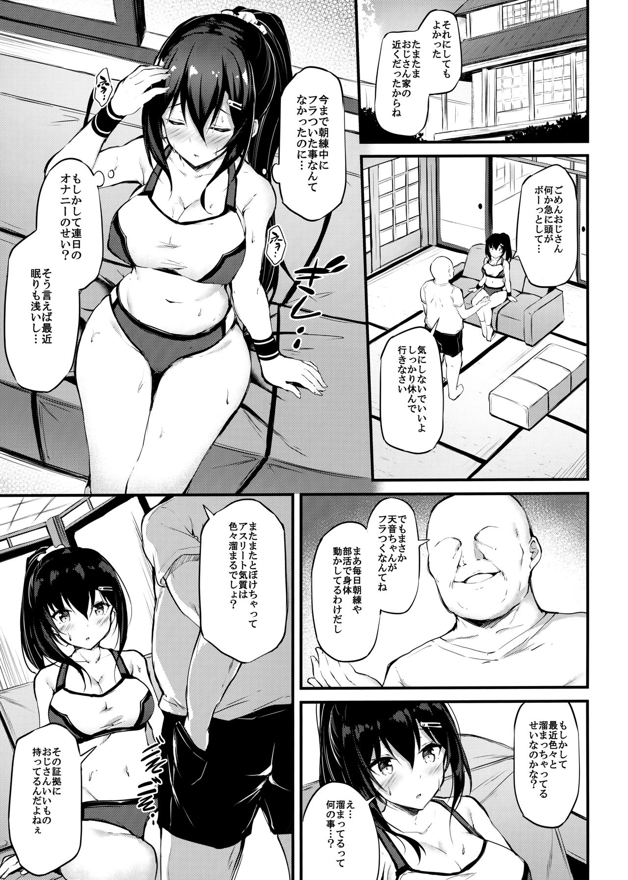 Kanojo ga Separate o Matou Riyuu page 6 full