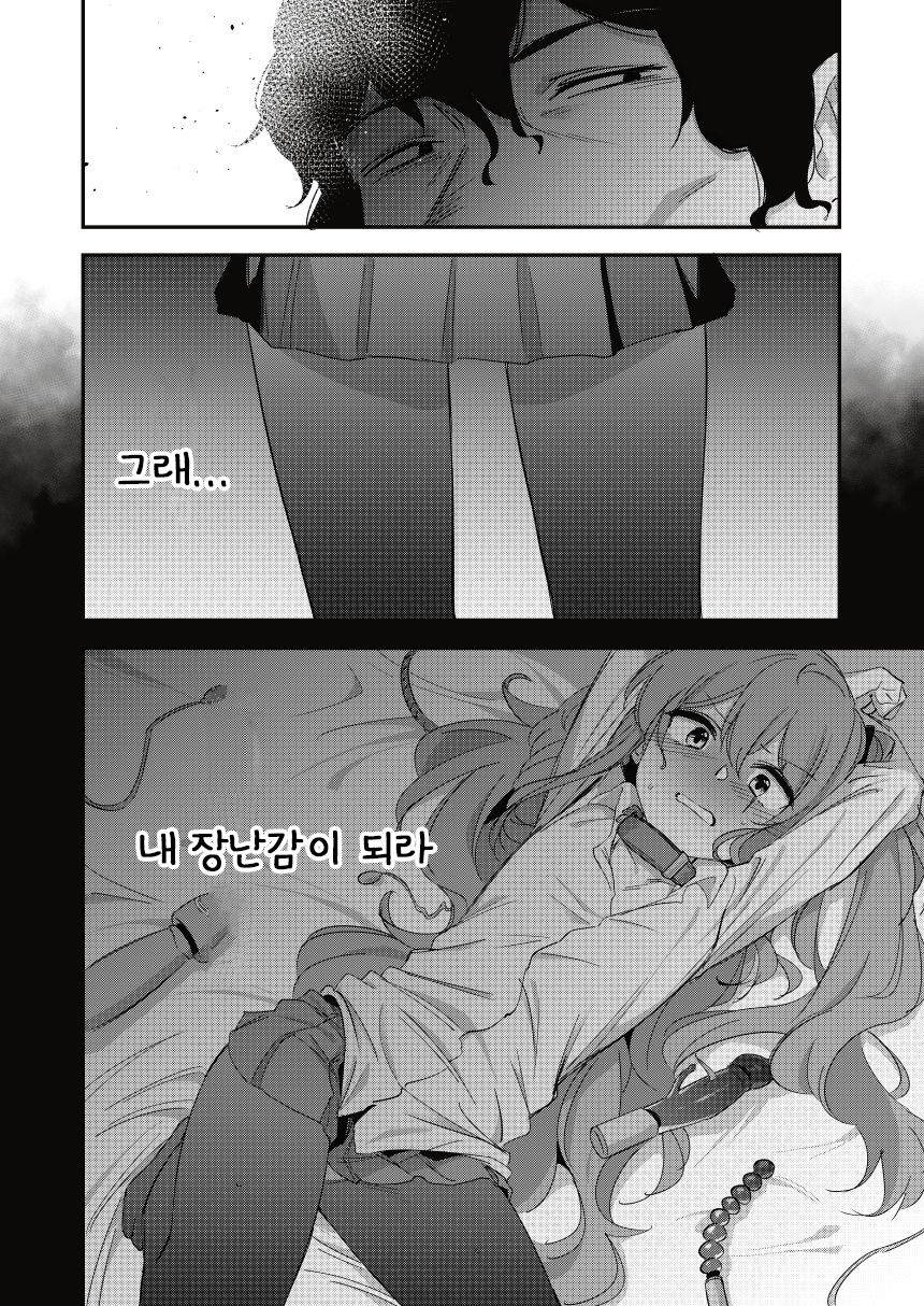 UMP Shimai - 45 Hen | UMP Sisters - ump45 page 2 full