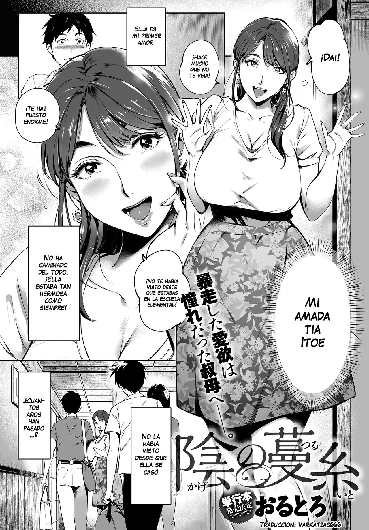 Kage no Tsuru Ito | Tendrils in the Shadows page 2 full