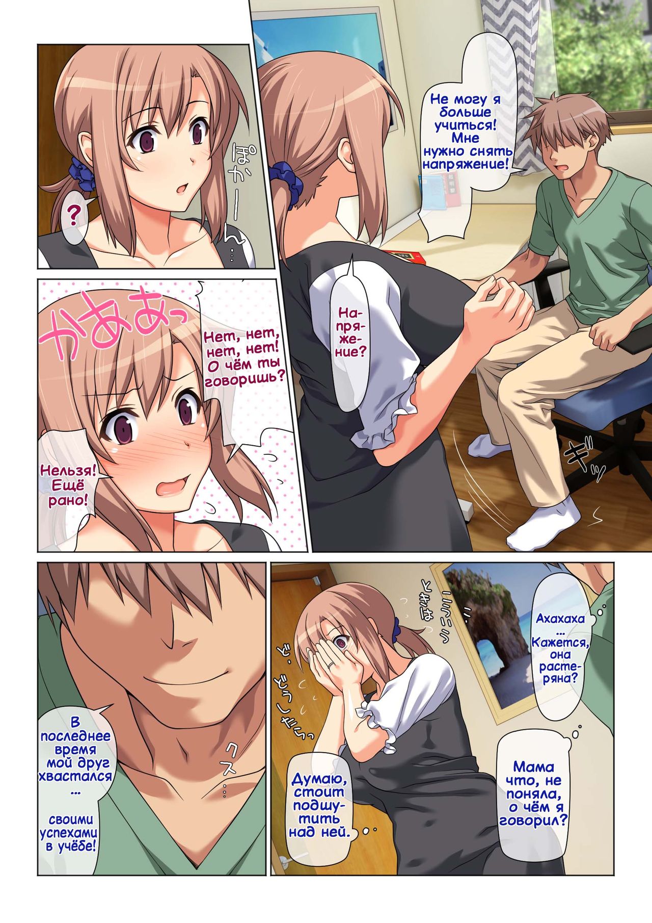 Seiseki UP o Jouken ni Mainichi Nuite kureru Okaa-san | Мама сделает всё,  чтобы я хорошо учился - Page 4 - IMHentai