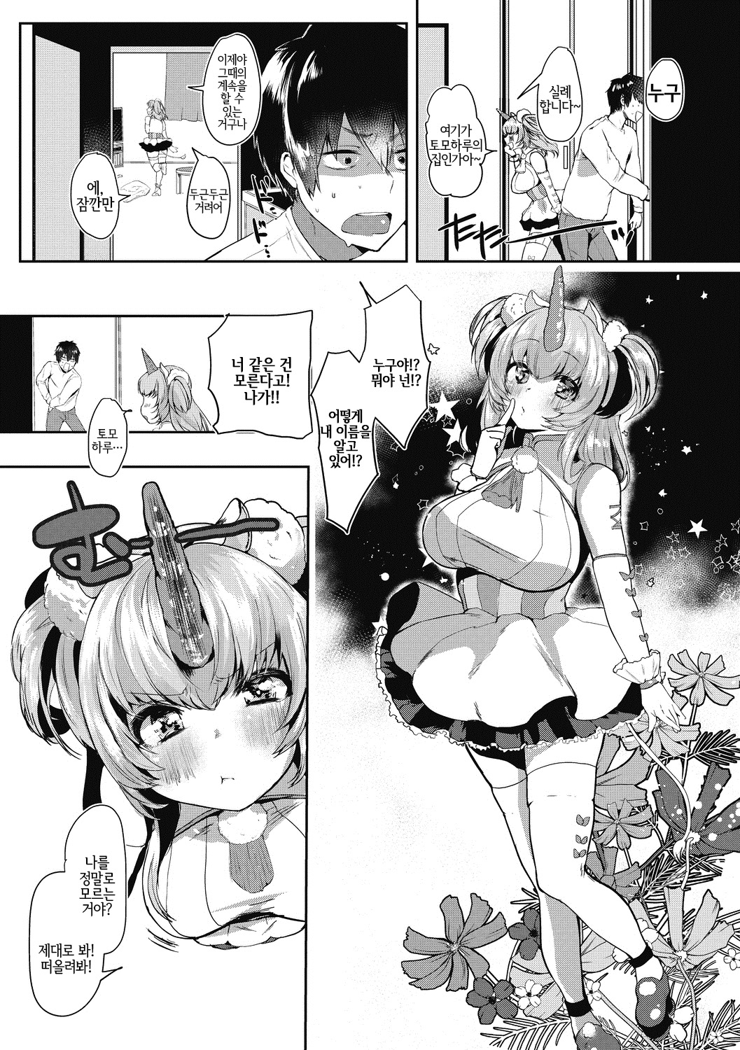 uni love doll page 2 full