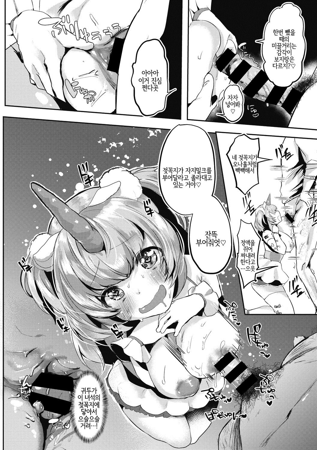 uni love doll page 8 full