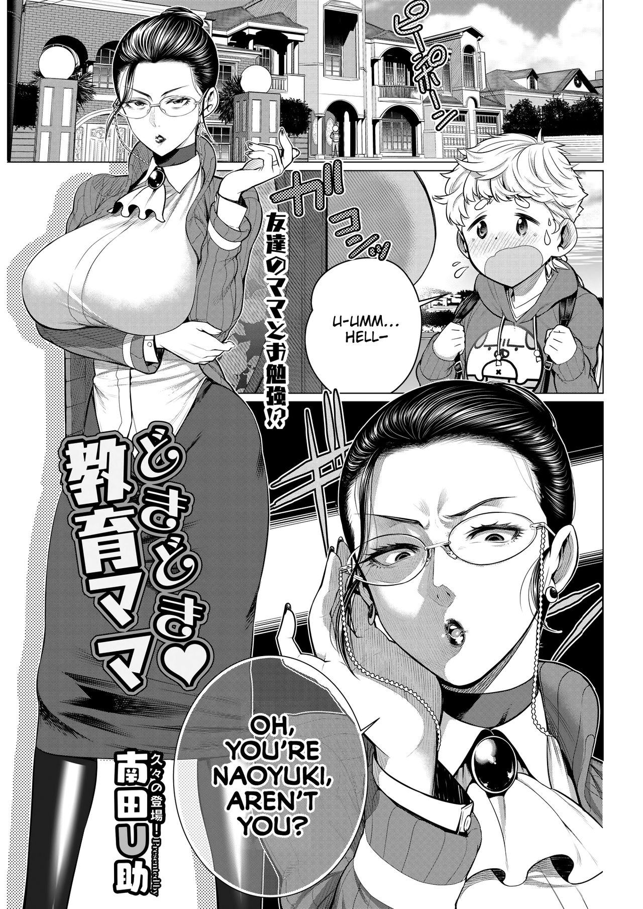 Dokidoki Kyouiku Mama | Heart-Pounding Helicopter Mom   =TLL + mrwayne= page 1 full