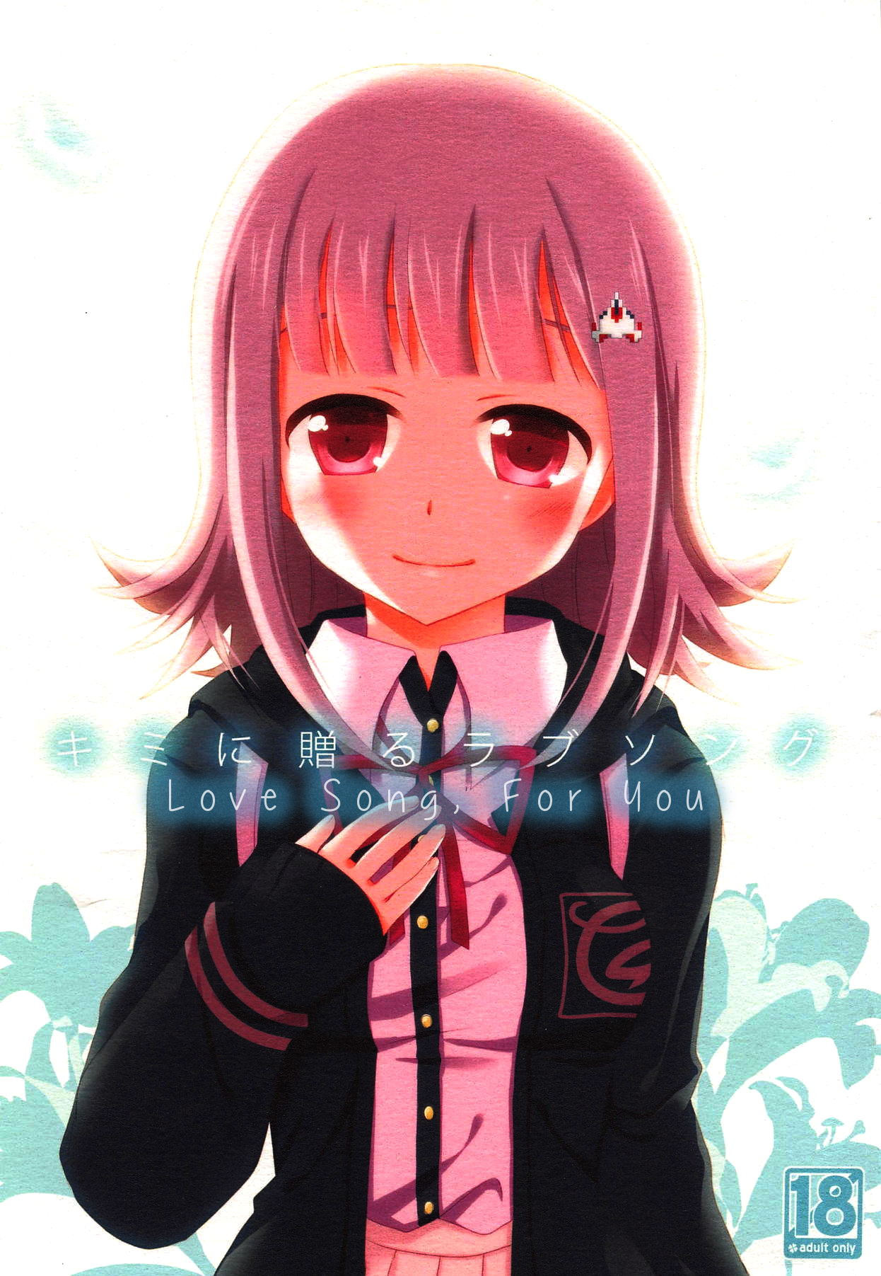 Kimi ni Okuru Love Song | Love Song For You page 1 full