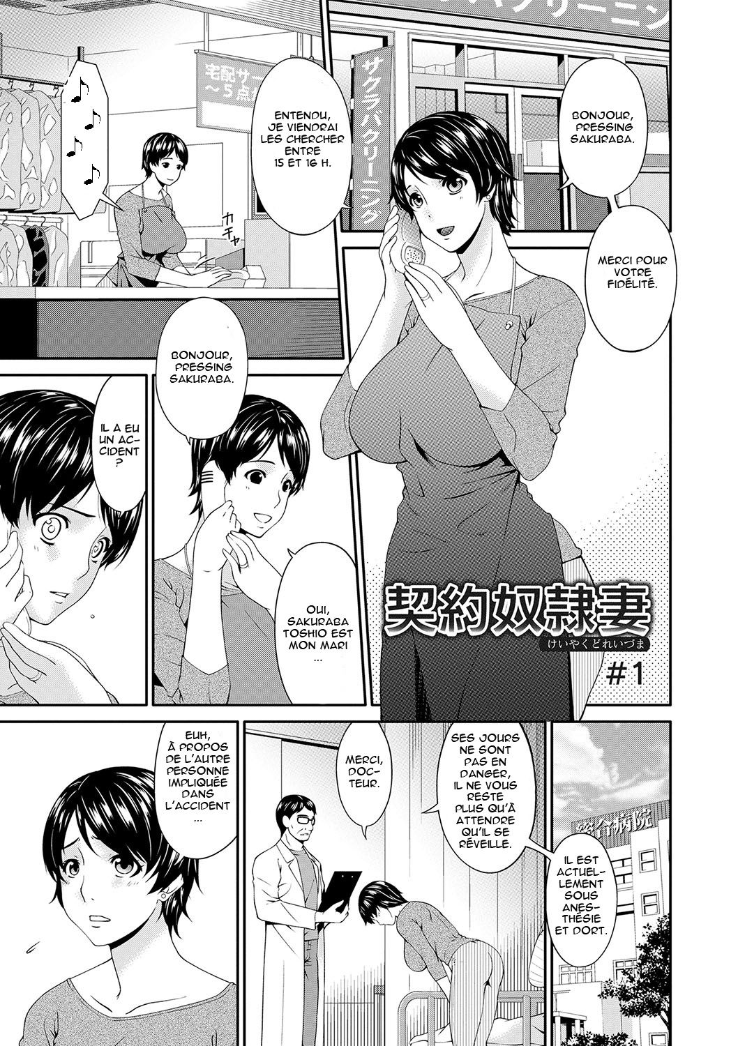 Keiyaku Dorei Duma page 4 full