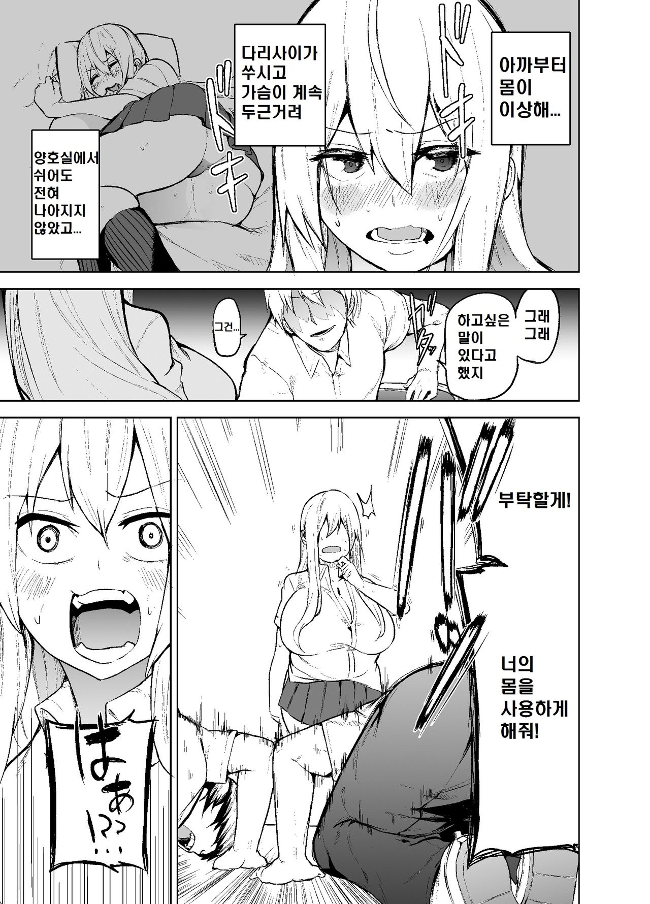 TS Musume Kodama-chan to H! page 10 full