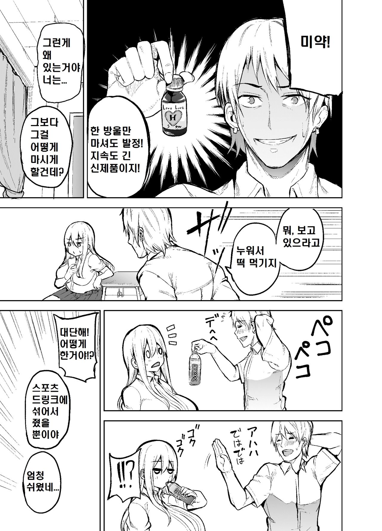 TS Musume Kodama-chan to H! page 8 full