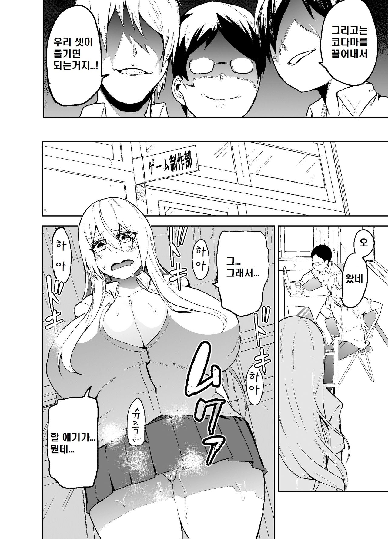 TS Musume Kodama-chan to H! page 9 full
