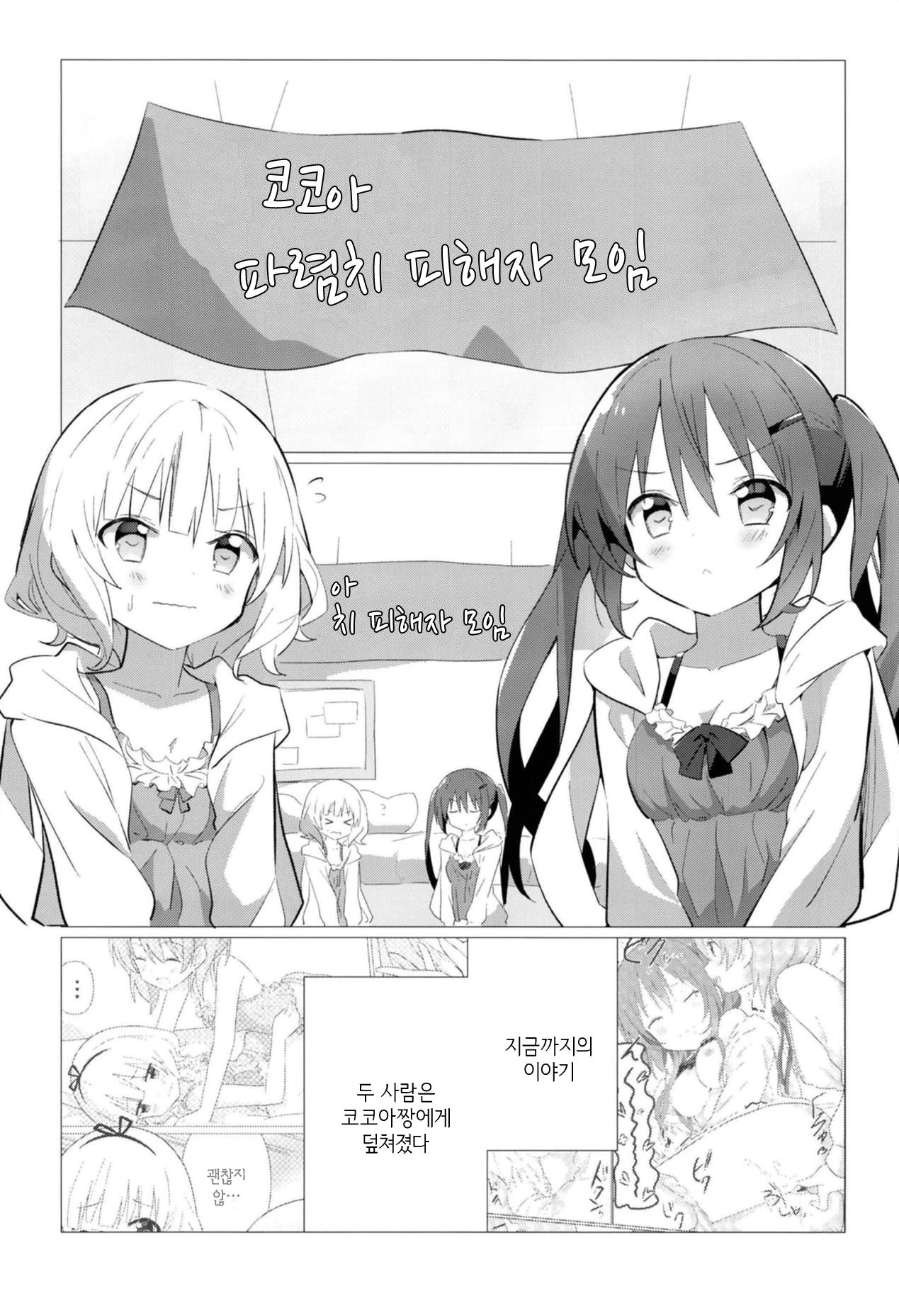 Senpai to Yuri ni Mezameru Hon | 선배와 백합에 눈뜨게 되는 책 page 4 full