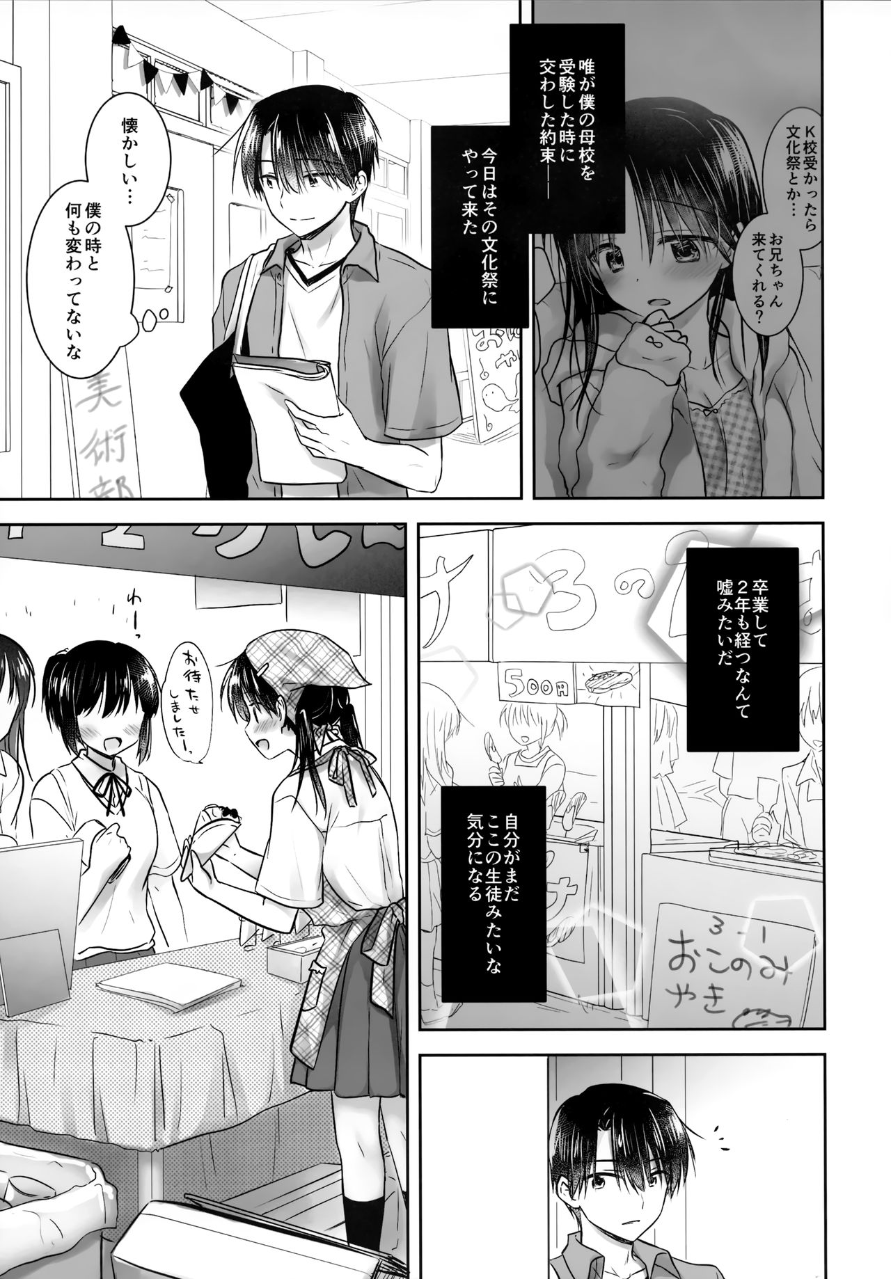 Omoide Sex page 9 full